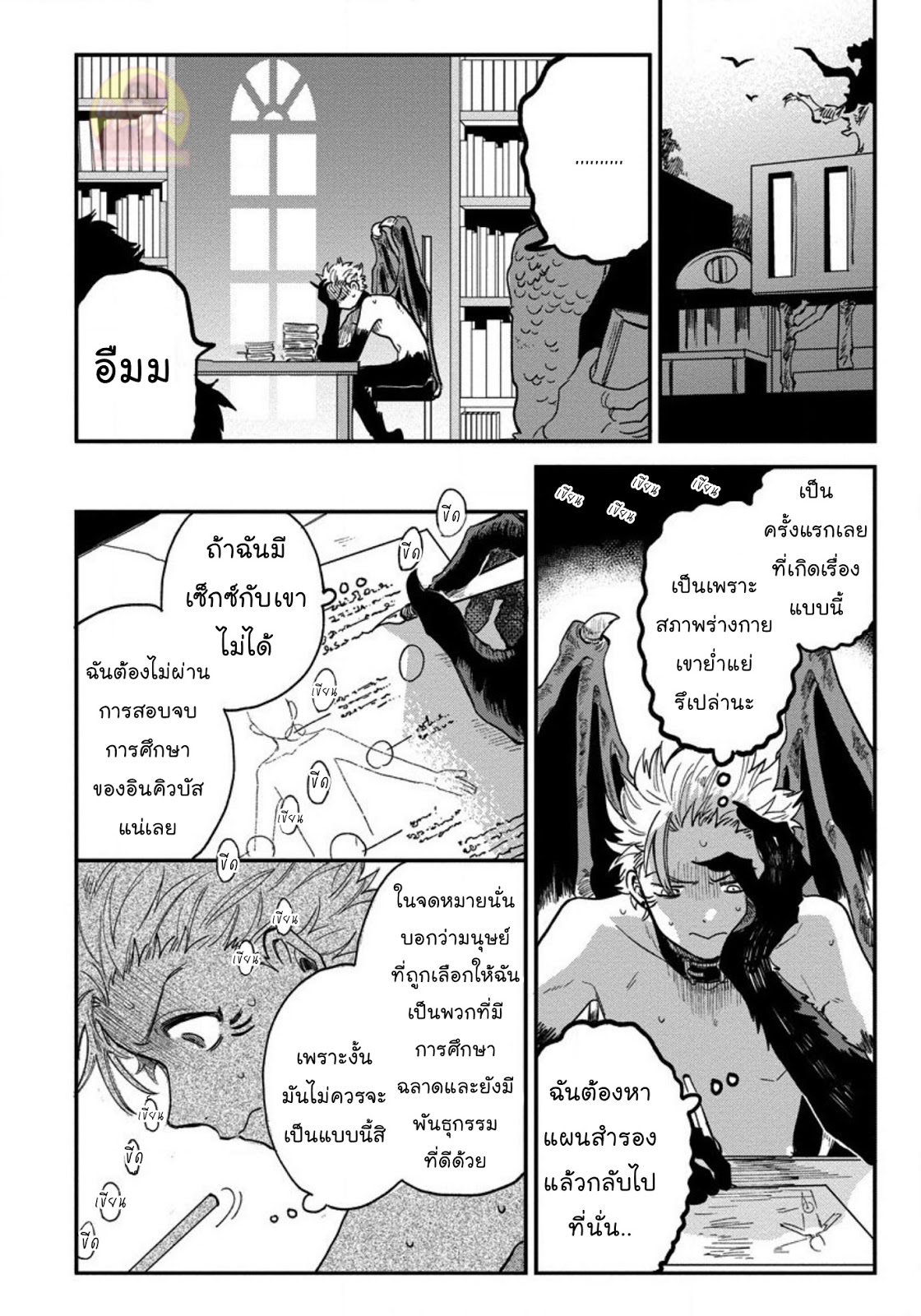 [Shinta Harekawa] Inmakun Ha Oshigoto Dekinai – [Shinta Harekawa] Inmakun Ha Oshigoto Dekinai – ตอนที่ 1 หน้า 18