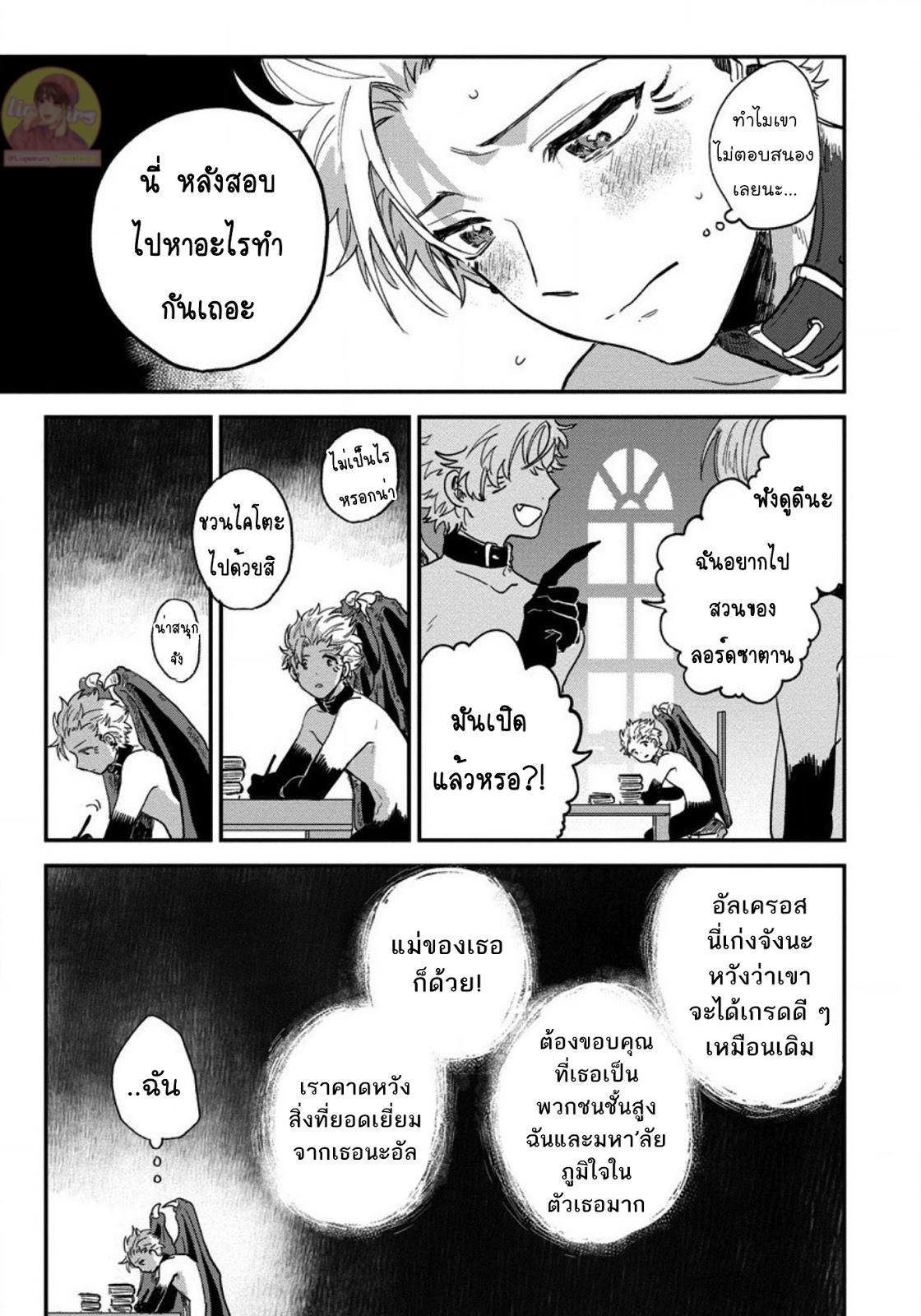 [Shinta Harekawa] Inmakun Ha Oshigoto Dekinai – [Shinta Harekawa] Inmakun Ha Oshigoto Dekinai – ตอนที่ 1 หน้า 19