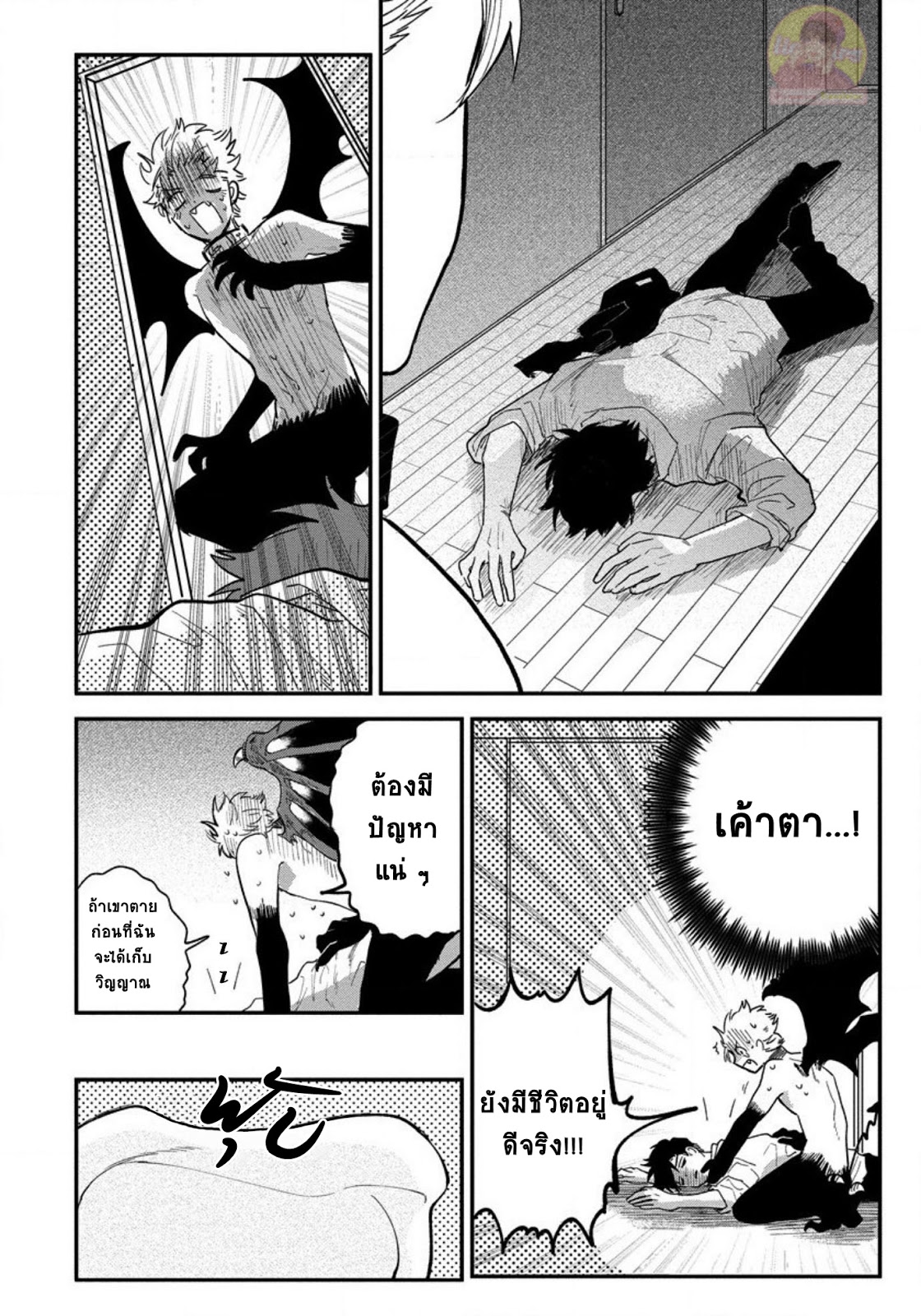 [Shinta Harekawa] Inmakun Ha Oshigoto Dekinai – [Shinta Harekawa] Inmakun Ha Oshigoto Dekinai – ตอนที่ 1 หน้า 22