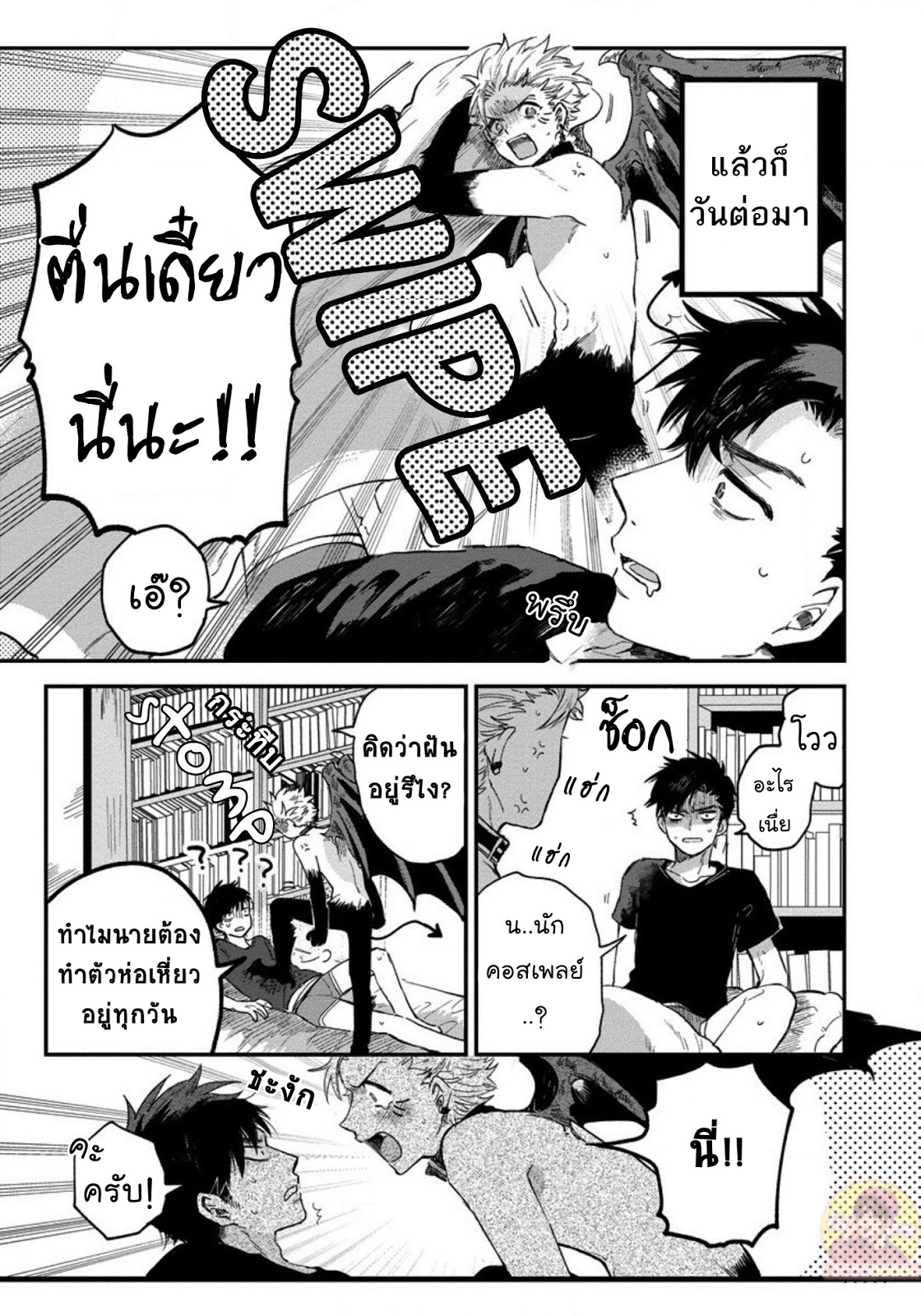 [Shinta Harekawa] Inmakun Ha Oshigoto Dekinai – [Shinta Harekawa] Inmakun Ha Oshigoto Dekinai – ตอนที่ 1 หน้า 25