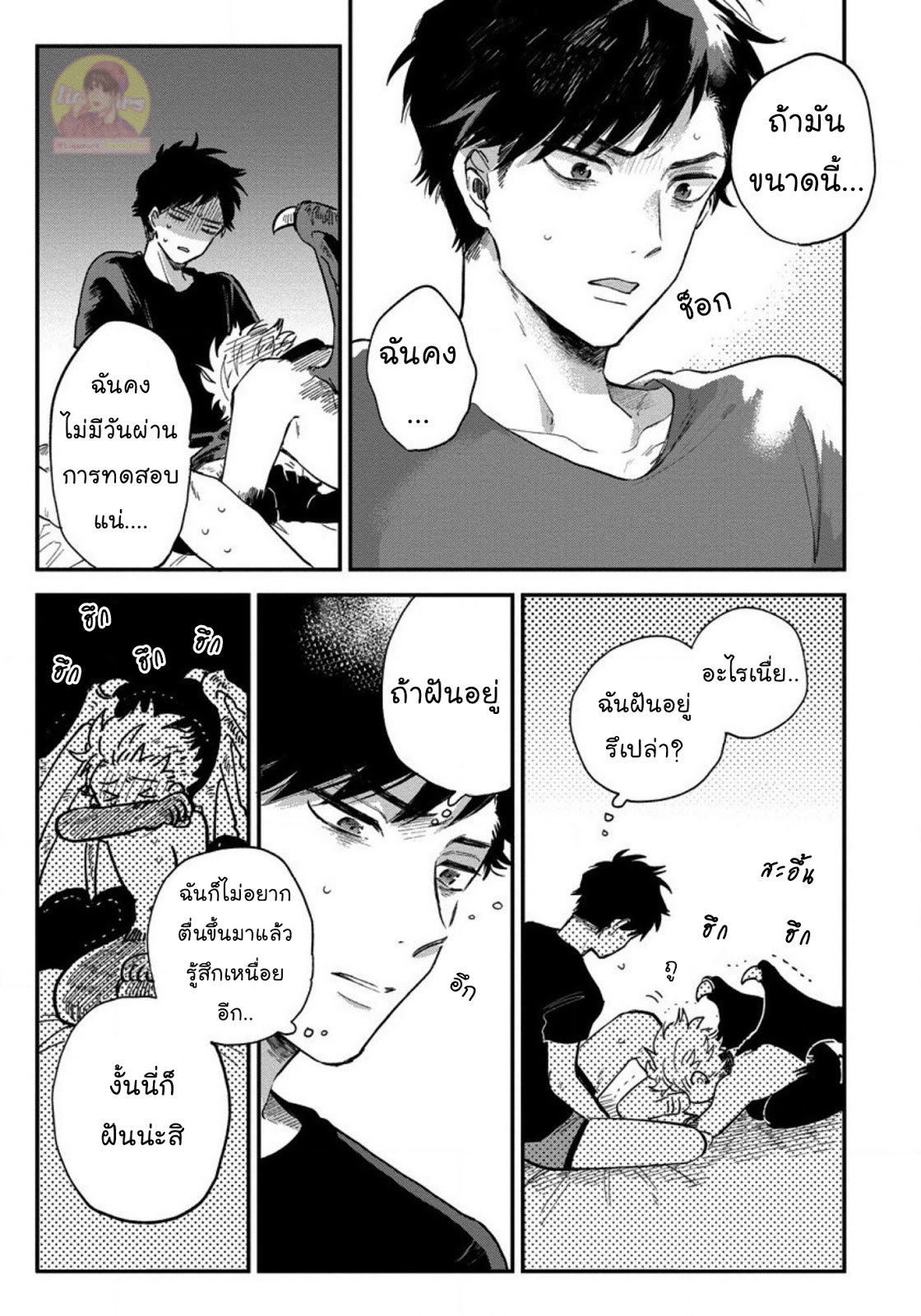 [Shinta Harekawa] Inmakun Ha Oshigoto Dekinai – [Shinta Harekawa] Inmakun Ha Oshigoto Dekinai – ตอนที่ 1 หน้า 27