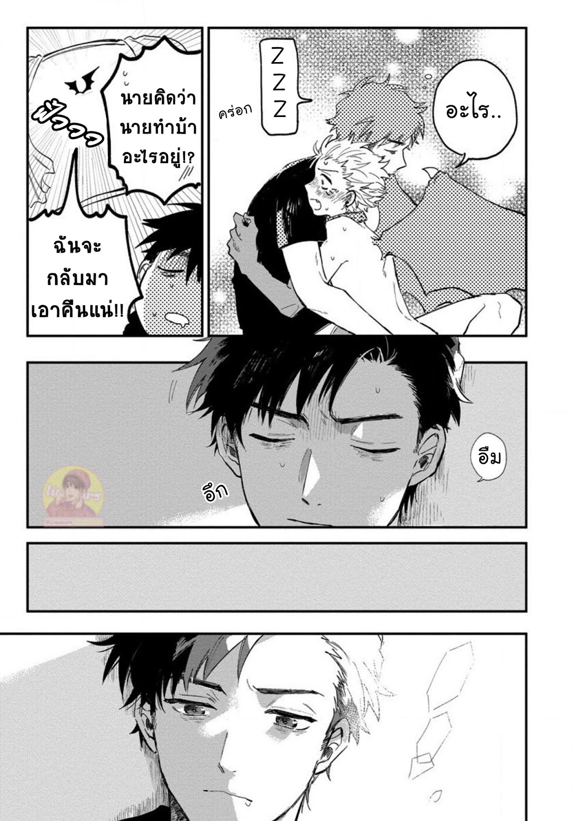 [Shinta Harekawa] Inmakun Ha Oshigoto Dekinai – [Shinta Harekawa] Inmakun Ha Oshigoto Dekinai – ตอนที่ 1 หน้า 29