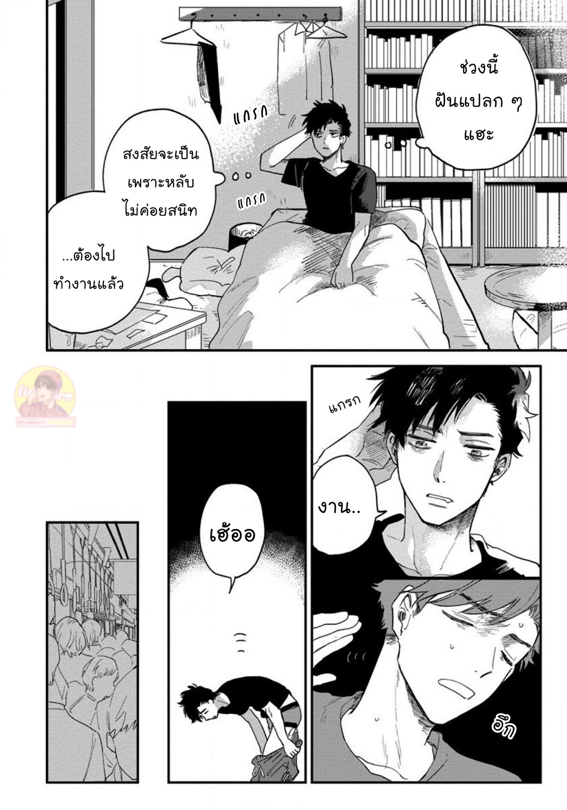 [Shinta Harekawa] Inmakun Ha Oshigoto Dekinai – [Shinta Harekawa] Inmakun Ha Oshigoto Dekinai – ตอนที่ 1 หน้า 30