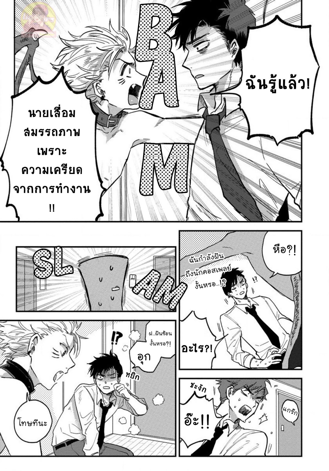 [Shinta Harekawa] Inmakun Ha Oshigoto Dekinai – [Shinta Harekawa] Inmakun Ha Oshigoto Dekinai – ตอนที่ 1 หน้า 33