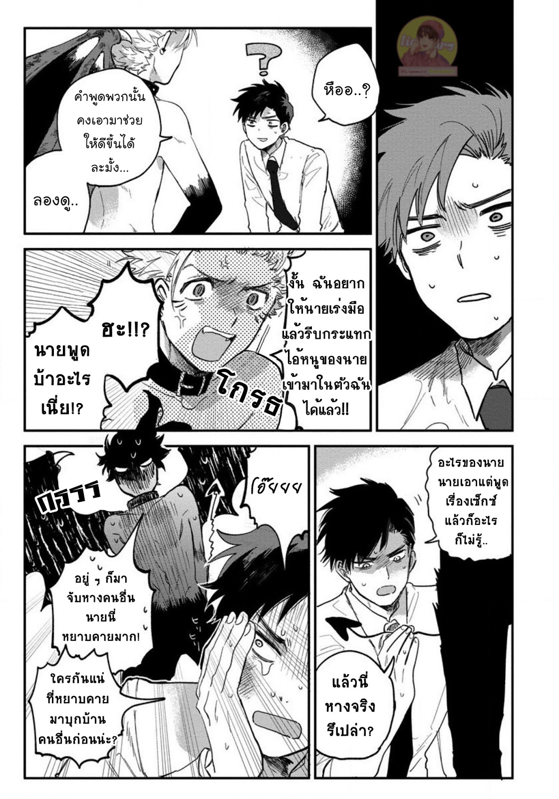 [Shinta Harekawa] Inmakun Ha Oshigoto Dekinai – [Shinta Harekawa] Inmakun Ha Oshigoto Dekinai – ตอนที่ 1 หน้า 35