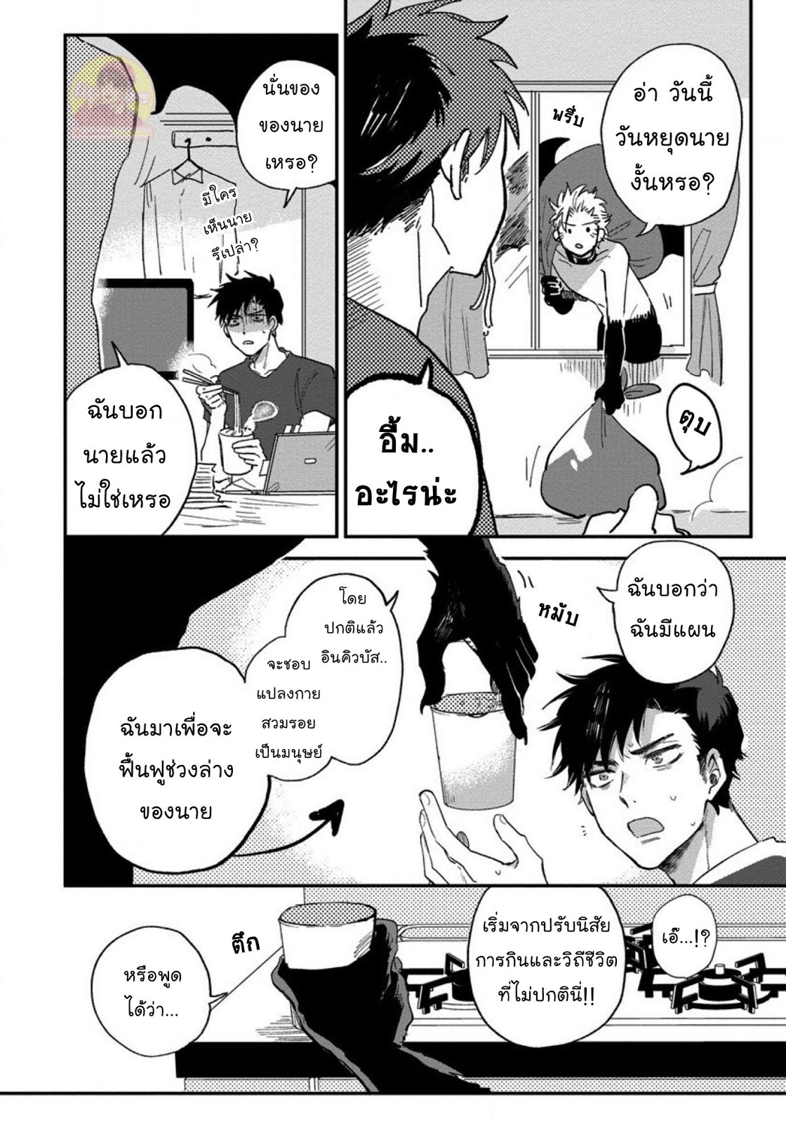[Shinta Harekawa] Inmakun Ha Oshigoto Dekinai – [Shinta Harekawa] Inmakun Ha Oshigoto Dekinai – ตอนที่ 1 หน้า 38
