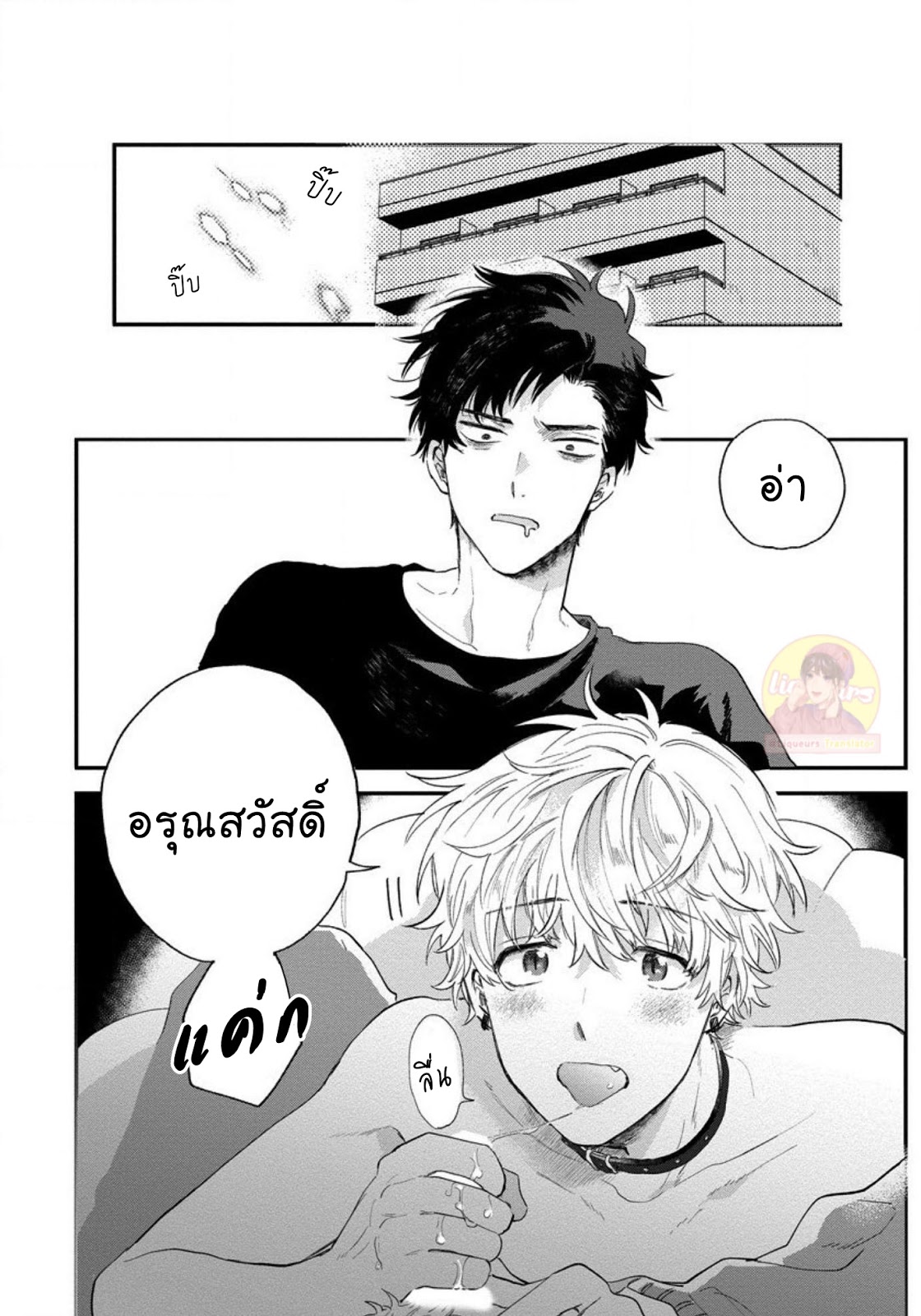[Shinta Harekawa] Inmakun Ha Oshigoto Dekinai – [Shinta Harekawa] Inmakun Ha Oshigoto Dekinai – ตอนที่ 2 หน้า 2