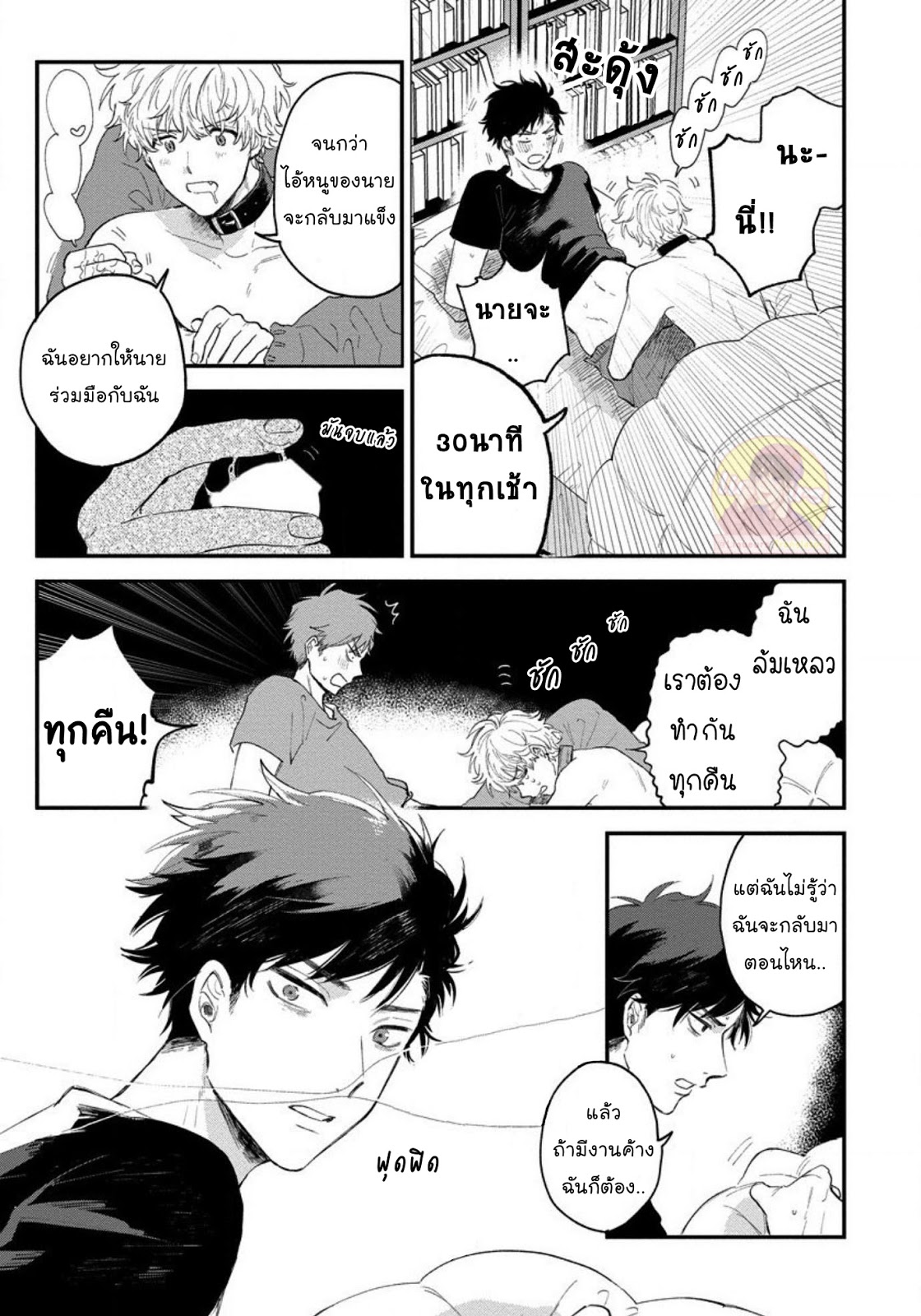 [Shinta Harekawa] Inmakun Ha Oshigoto Dekinai – [Shinta Harekawa] Inmakun Ha Oshigoto Dekinai – ตอนที่ 2 หน้า 3