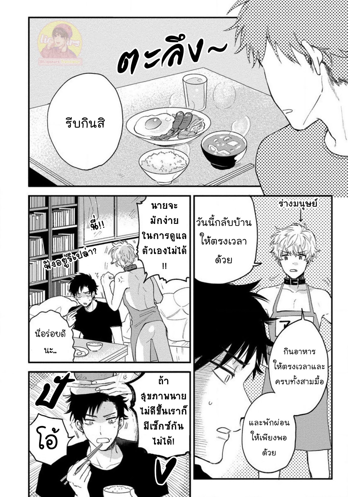 [Shinta Harekawa] Inmakun Ha Oshigoto Dekinai – [Shinta Harekawa] Inmakun Ha Oshigoto Dekinai – ตอนที่ 2 หน้า 4