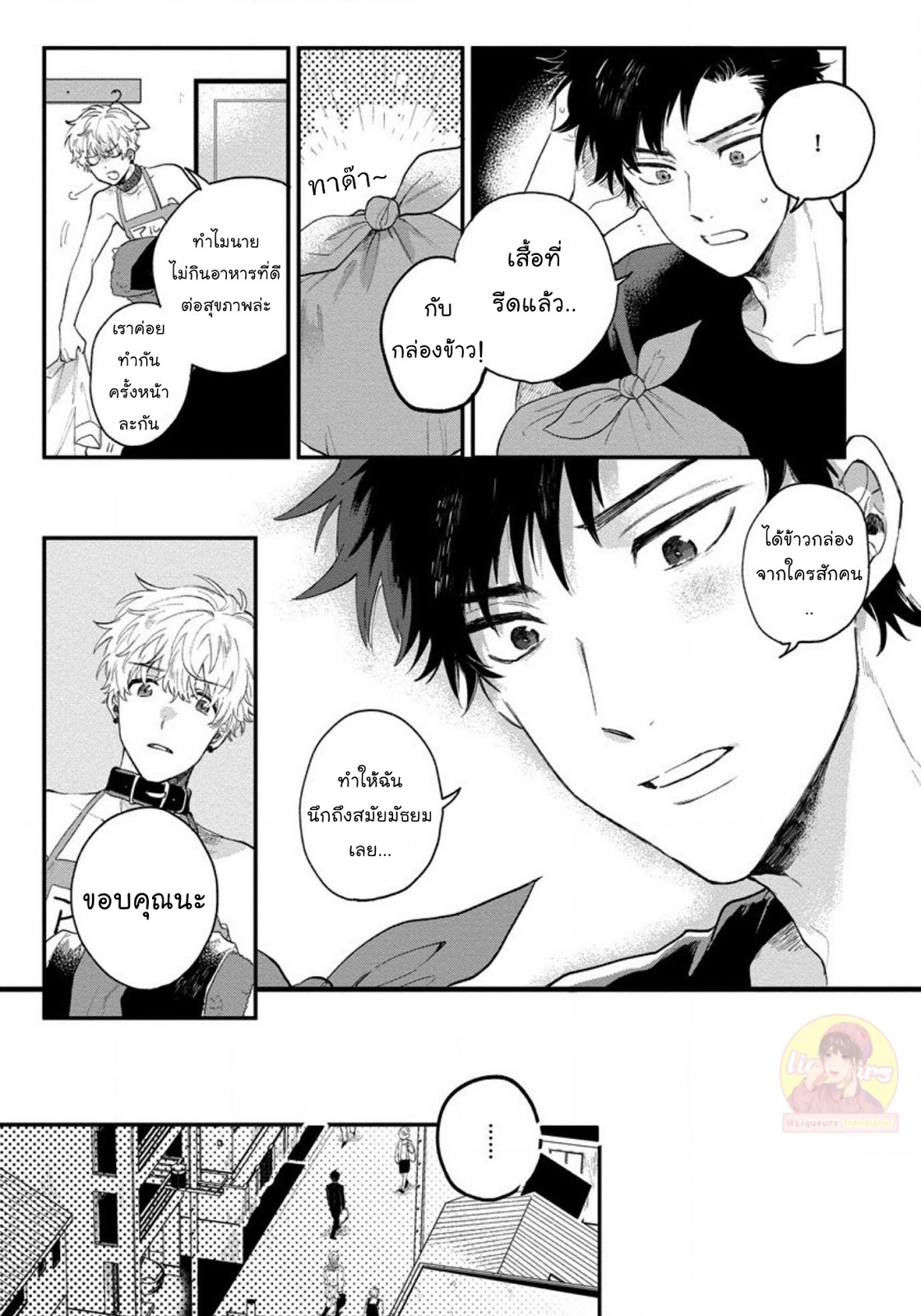 [Shinta Harekawa] Inmakun Ha Oshigoto Dekinai – [Shinta Harekawa] Inmakun Ha Oshigoto Dekinai – ตอนที่ 2 หน้า 5