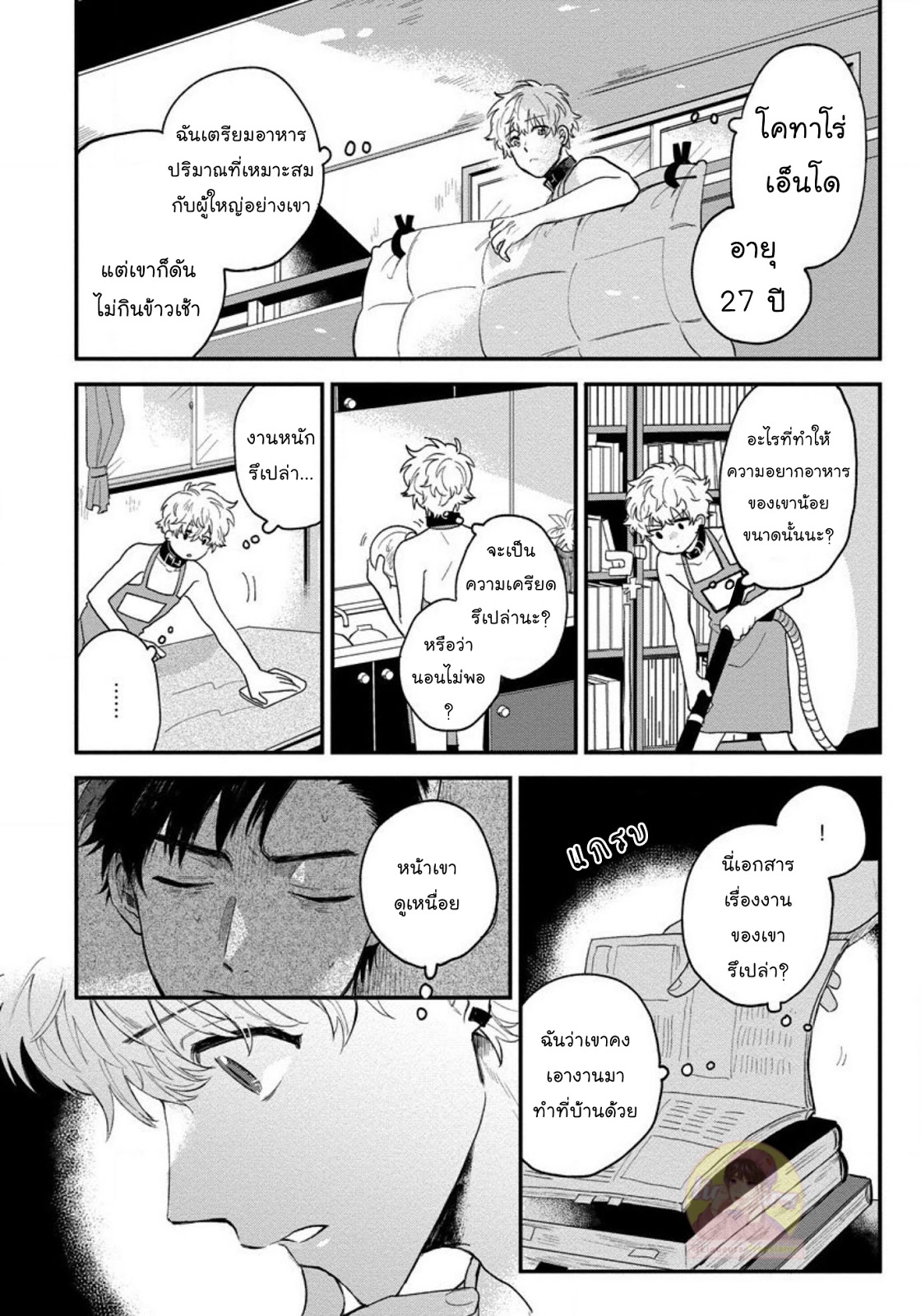 [Shinta Harekawa] Inmakun Ha Oshigoto Dekinai – [Shinta Harekawa] Inmakun Ha Oshigoto Dekinai – ตอนที่ 2 หน้า 6