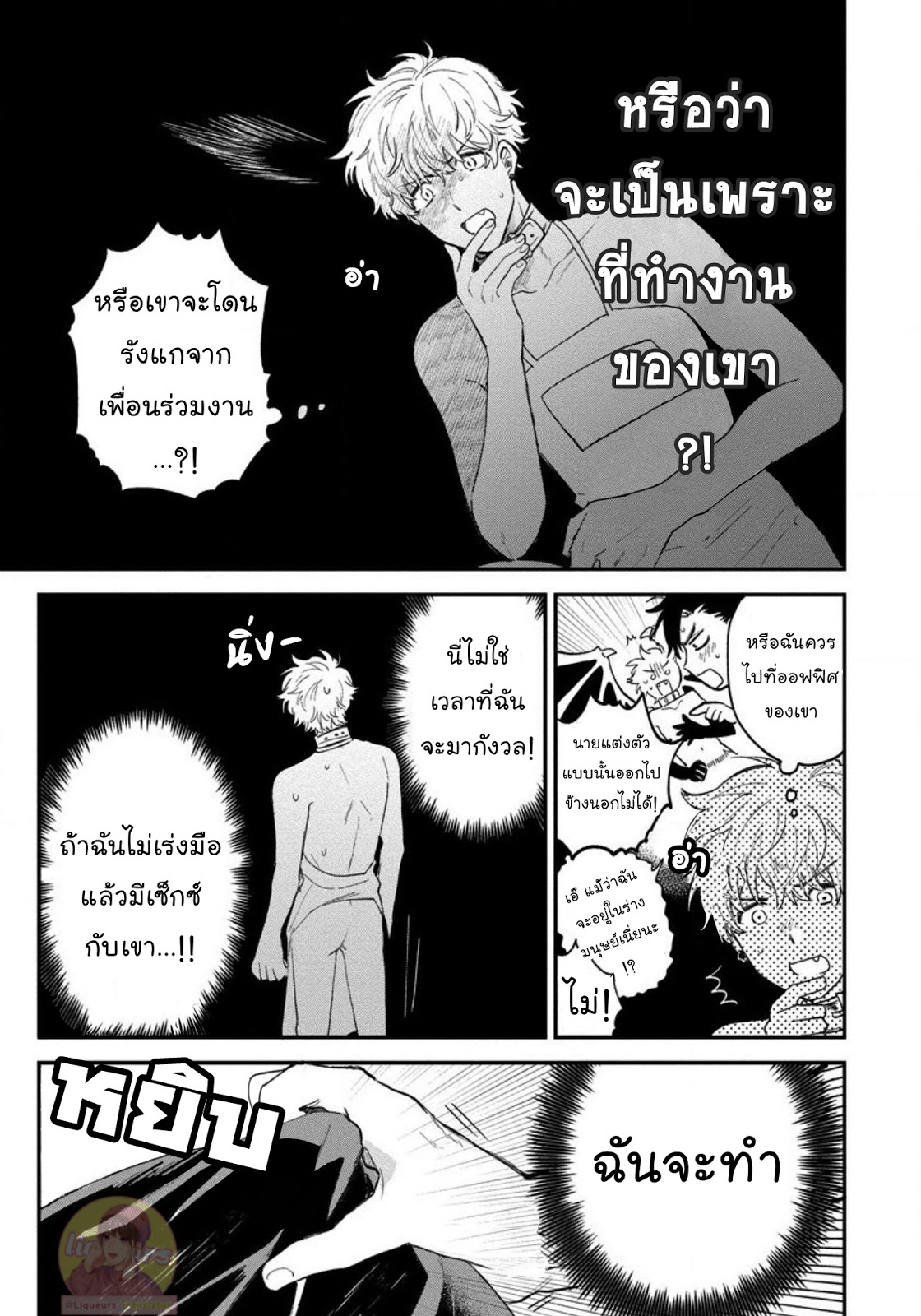 [Shinta Harekawa] Inmakun Ha Oshigoto Dekinai – [Shinta Harekawa] Inmakun Ha Oshigoto Dekinai – ตอนที่ 2 หน้า 7