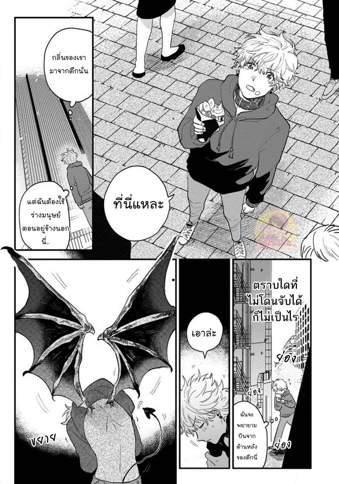[Shinta Harekawa] Inmakun Ha Oshigoto Dekinai – [Shinta Harekawa] Inmakun Ha Oshigoto Dekinai – ตอนที่ 2 หน้า 9