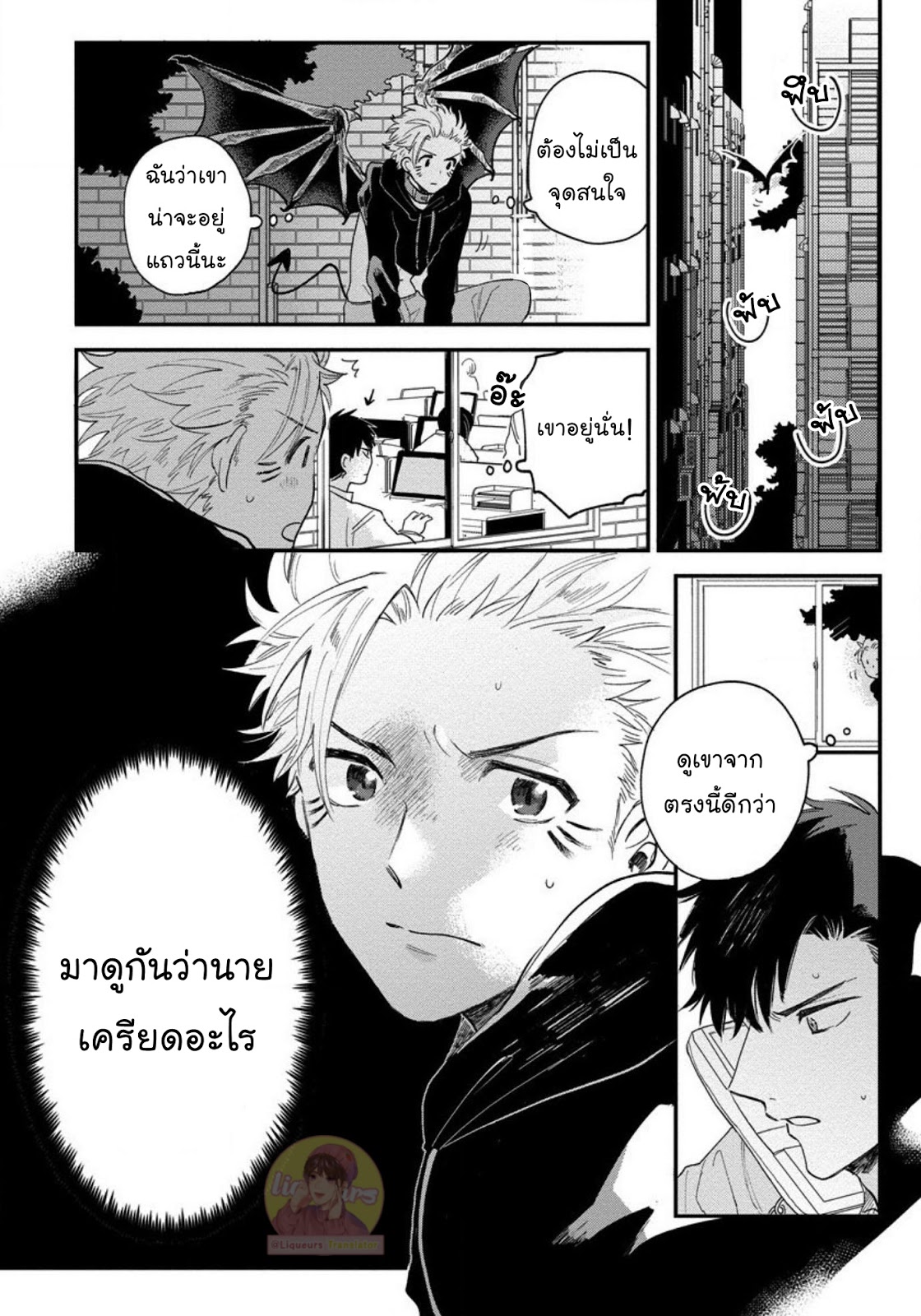 [Shinta Harekawa] Inmakun Ha Oshigoto Dekinai – [Shinta Harekawa] Inmakun Ha Oshigoto Dekinai – ตอนที่ 2 หน้า 10