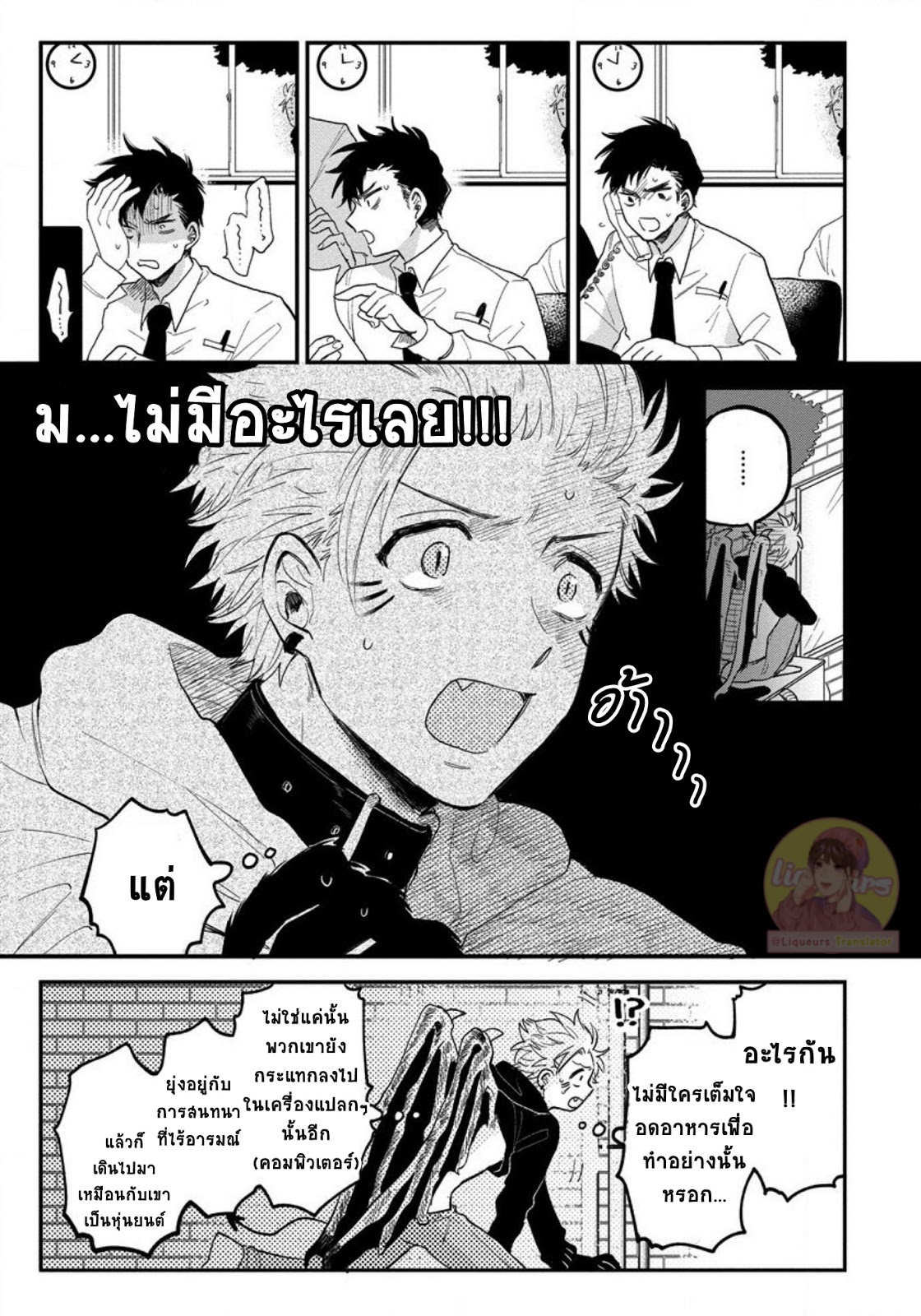 [Shinta Harekawa] Inmakun Ha Oshigoto Dekinai – [Shinta Harekawa] Inmakun Ha Oshigoto Dekinai – ตอนที่ 2 หน้า 11
