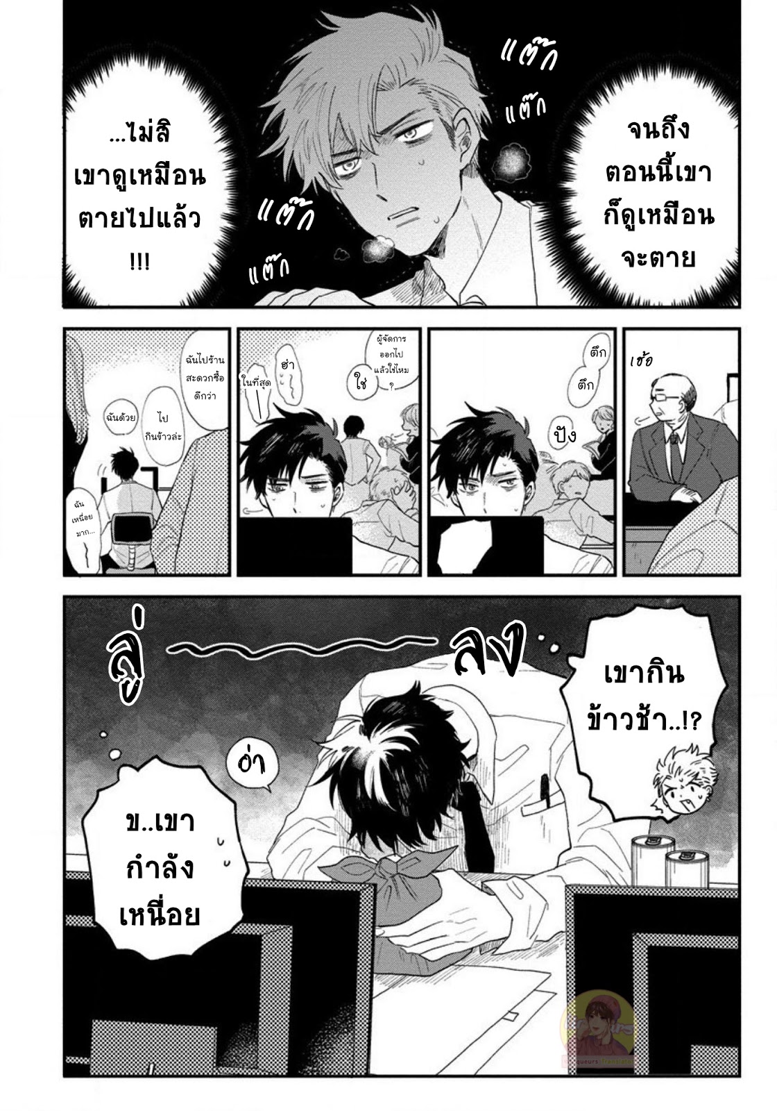 [Shinta Harekawa] Inmakun Ha Oshigoto Dekinai – [Shinta Harekawa] Inmakun Ha Oshigoto Dekinai – ตอนที่ 2 หน้า 12