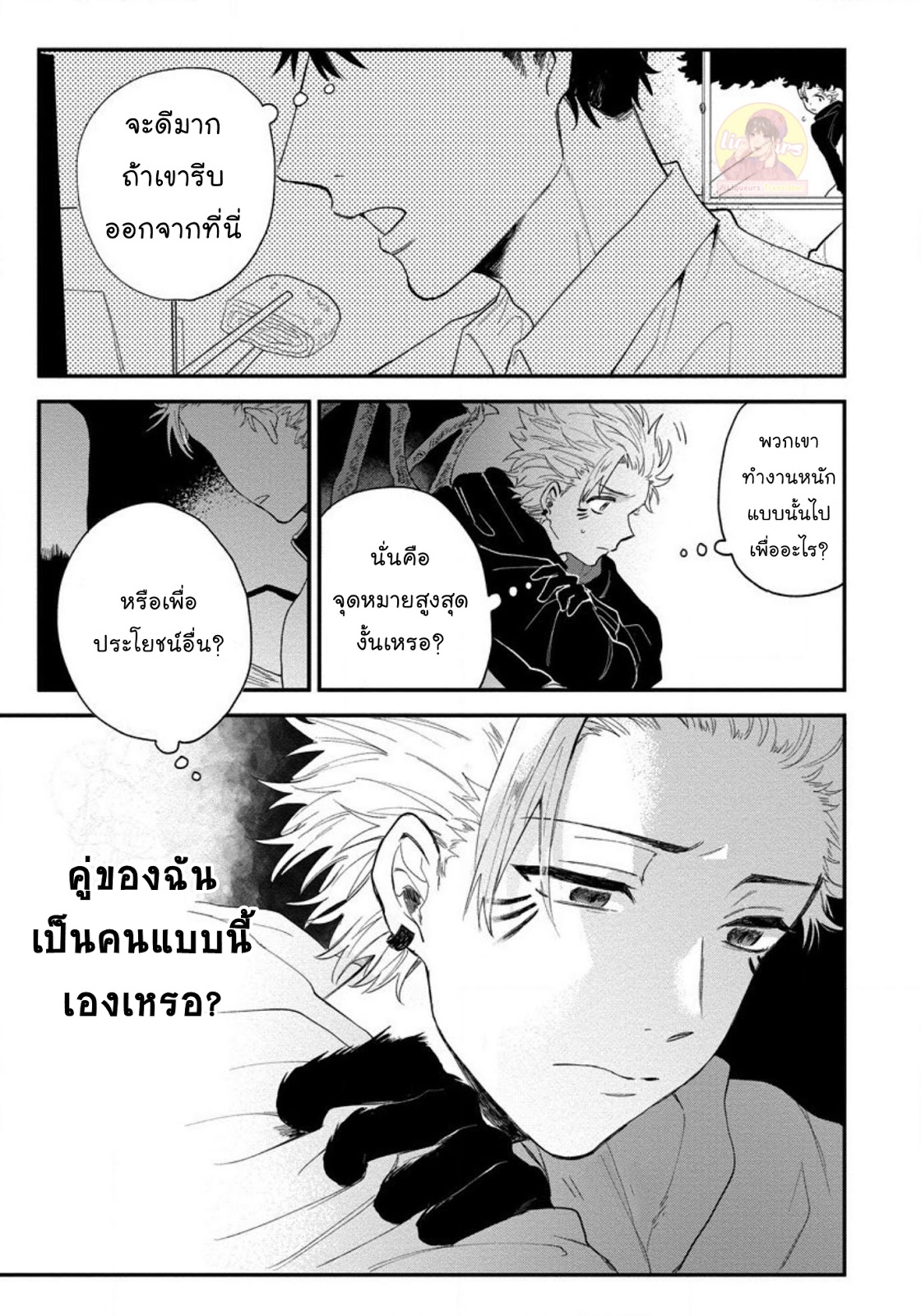 [Shinta Harekawa] Inmakun Ha Oshigoto Dekinai – [Shinta Harekawa] Inmakun Ha Oshigoto Dekinai – ตอนที่ 2 หน้า 13