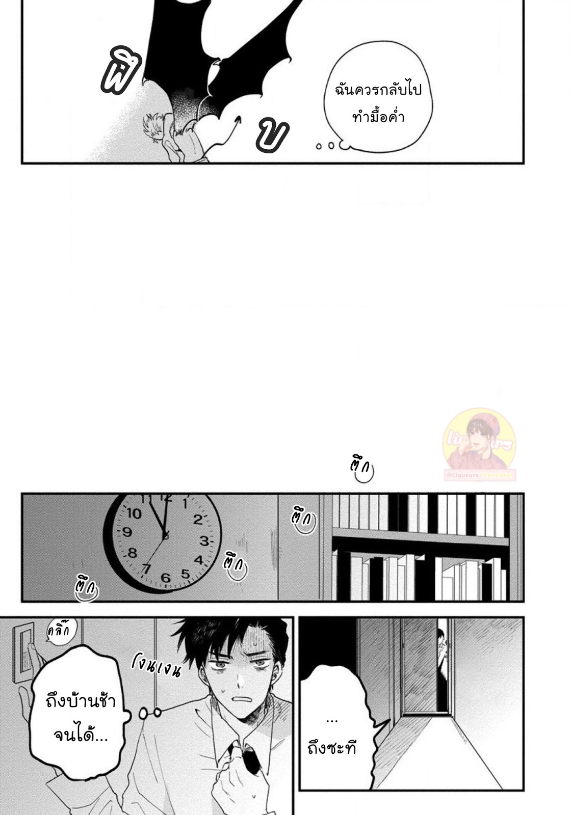 [Shinta Harekawa] Inmakun Ha Oshigoto Dekinai – [Shinta Harekawa] Inmakun Ha Oshigoto Dekinai – ตอนที่ 2 หน้า 15