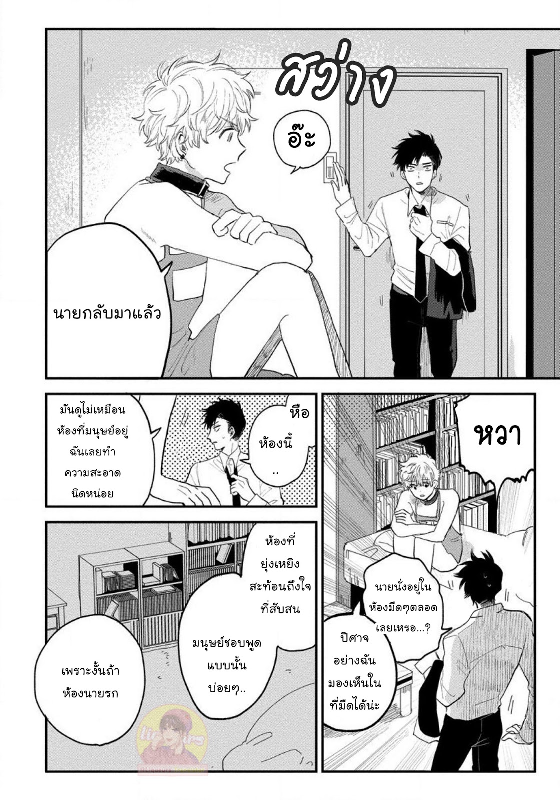 [Shinta Harekawa] Inmakun Ha Oshigoto Dekinai – [Shinta Harekawa] Inmakun Ha Oshigoto Dekinai – ตอนที่ 2 หน้า 16