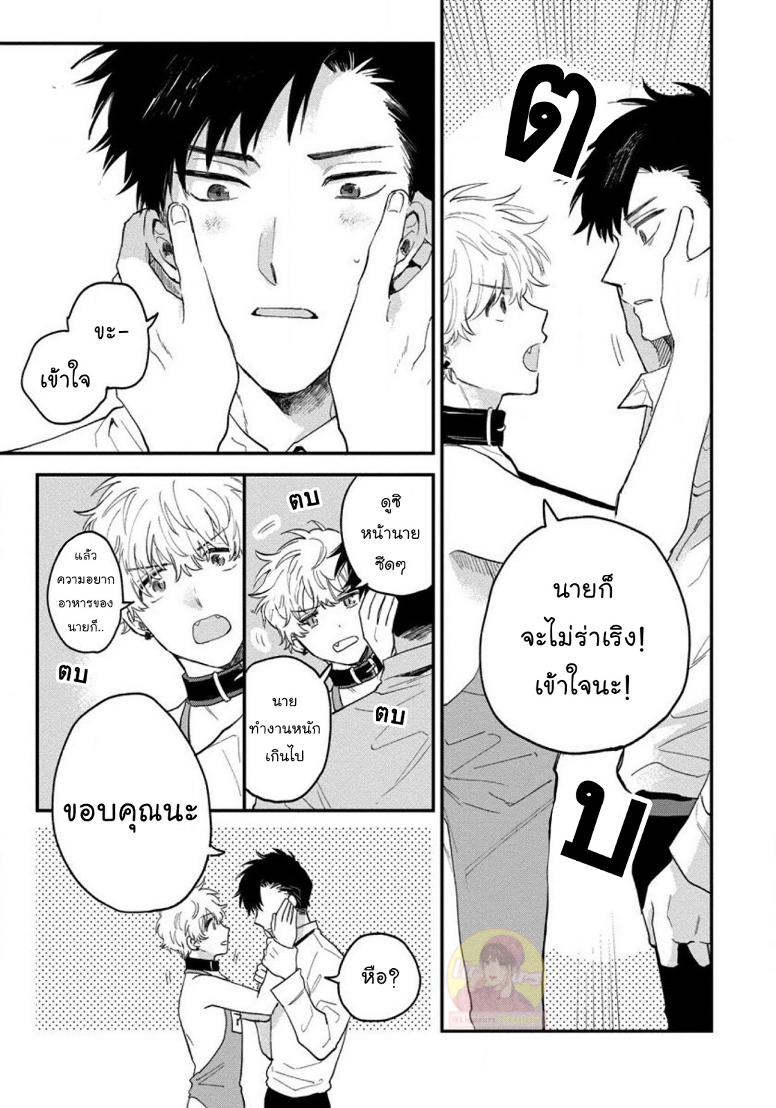 [Shinta Harekawa] Inmakun Ha Oshigoto Dekinai – [Shinta Harekawa] Inmakun Ha Oshigoto Dekinai – ตอนที่ 2 หน้า 17