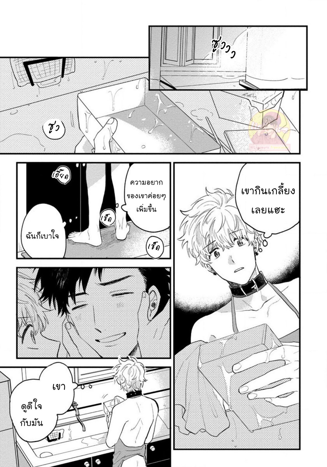 [Shinta Harekawa] Inmakun Ha Oshigoto Dekinai – [Shinta Harekawa] Inmakun Ha Oshigoto Dekinai – ตอนที่ 2 หน้า 19