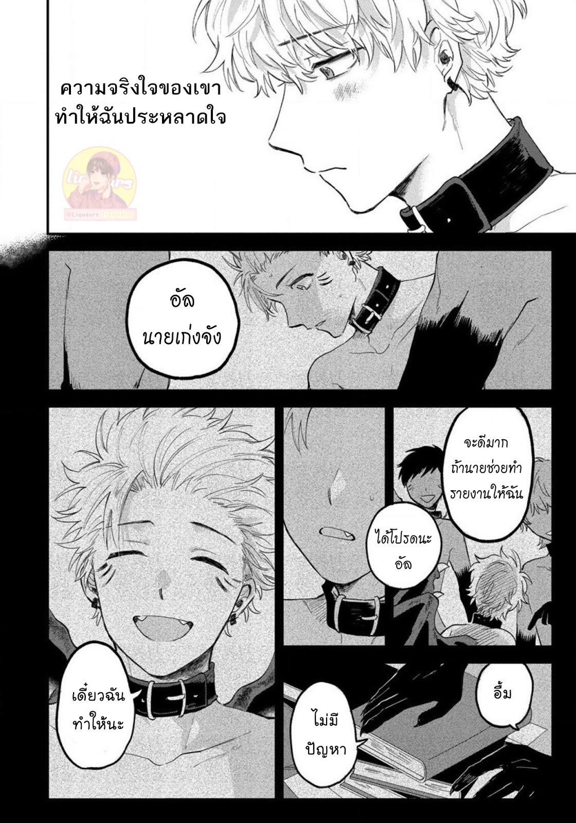 [Shinta Harekawa] Inmakun Ha Oshigoto Dekinai – [Shinta Harekawa] Inmakun Ha Oshigoto Dekinai – ตอนที่ 2 หน้า 20