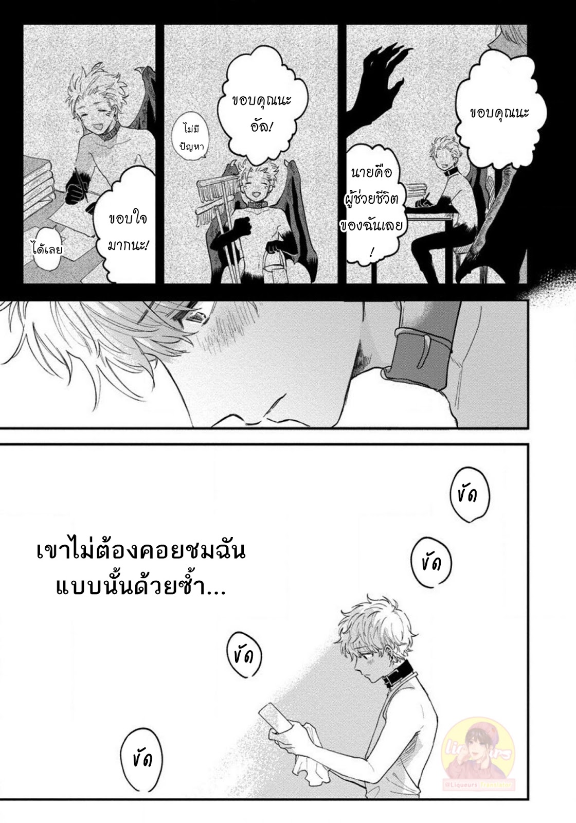 [Shinta Harekawa] Inmakun Ha Oshigoto Dekinai – [Shinta Harekawa] Inmakun Ha Oshigoto Dekinai – ตอนที่ 2 หน้า 21