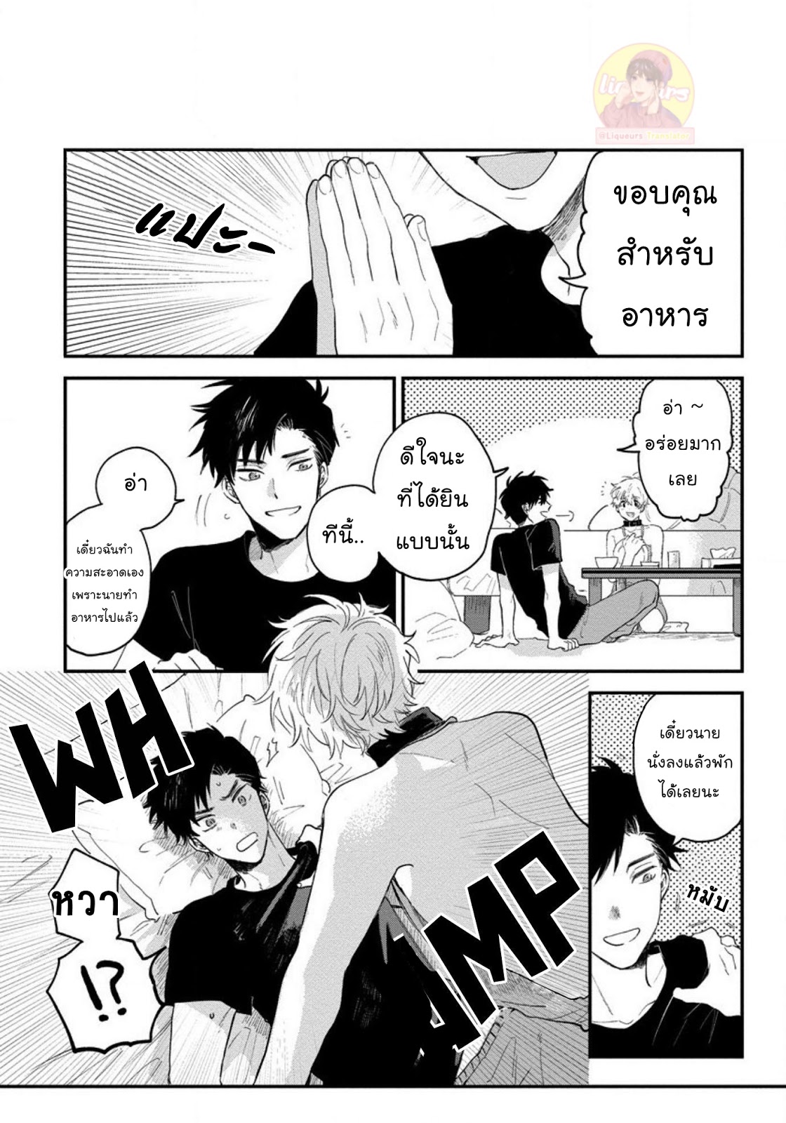 [Shinta Harekawa] Inmakun Ha Oshigoto Dekinai – [Shinta Harekawa] Inmakun Ha Oshigoto Dekinai – ตอนที่ 2 หน้า 22