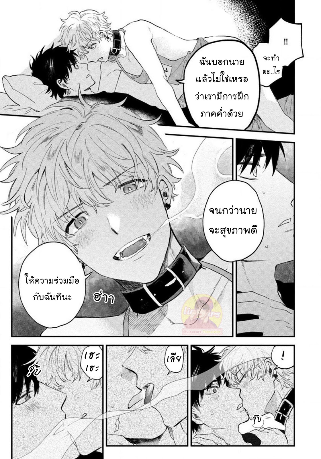 [Shinta Harekawa] Inmakun Ha Oshigoto Dekinai – [Shinta Harekawa] Inmakun Ha Oshigoto Dekinai – ตอนที่ 2 หน้า 23