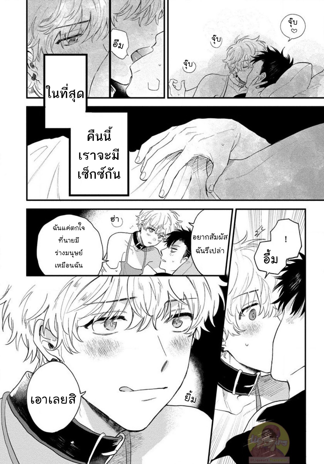 [Shinta Harekawa] Inmakun Ha Oshigoto Dekinai – [Shinta Harekawa] Inmakun Ha Oshigoto Dekinai – ตอนที่ 2 หน้า 24