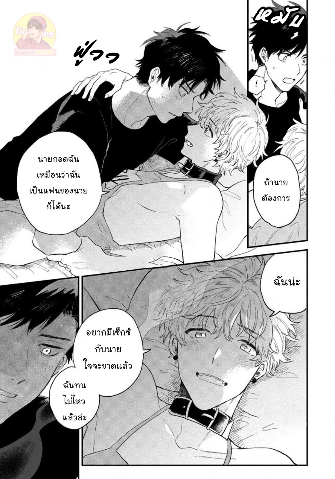 [Shinta Harekawa] Inmakun Ha Oshigoto Dekinai – [Shinta Harekawa] Inmakun Ha Oshigoto Dekinai – ตอนที่ 2 หน้า 25