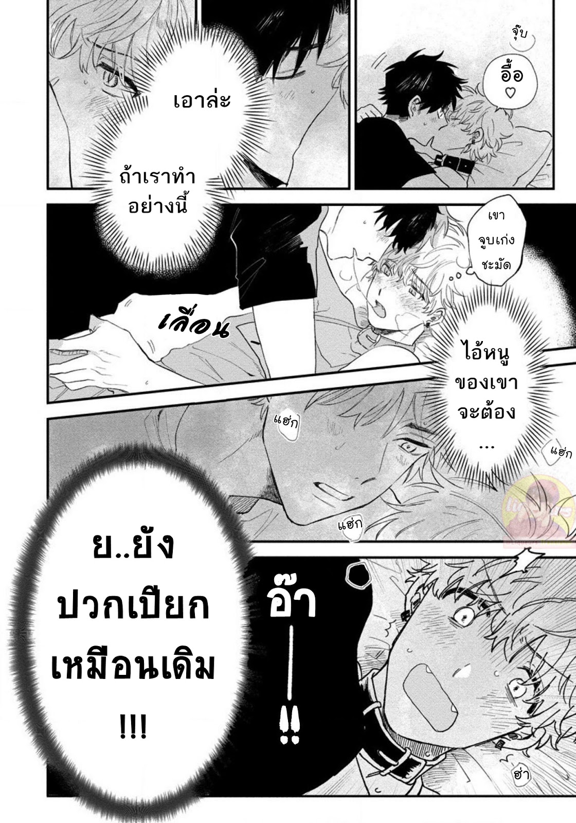 [Shinta Harekawa] Inmakun Ha Oshigoto Dekinai – [Shinta Harekawa] Inmakun Ha Oshigoto Dekinai – ตอนที่ 2 หน้า 26