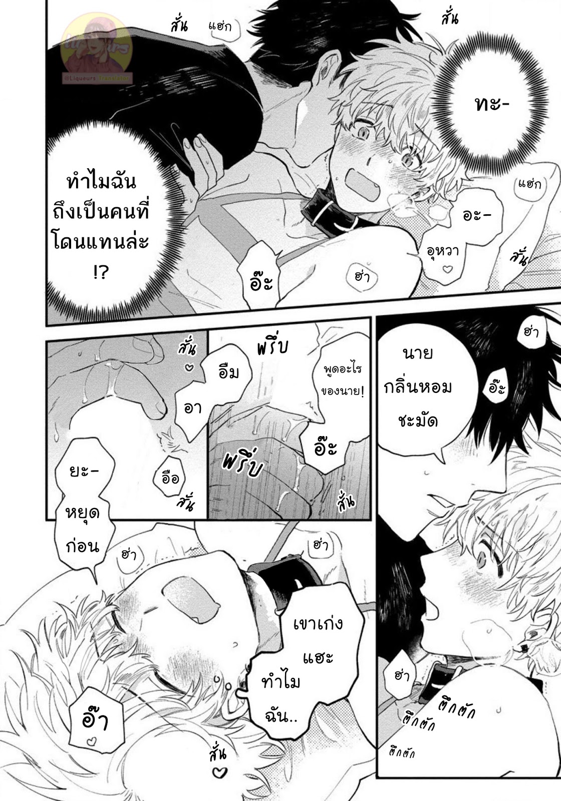 [Shinta Harekawa] Inmakun Ha Oshigoto Dekinai – [Shinta Harekawa] Inmakun Ha Oshigoto Dekinai – ตอนที่ 2 หน้า 28