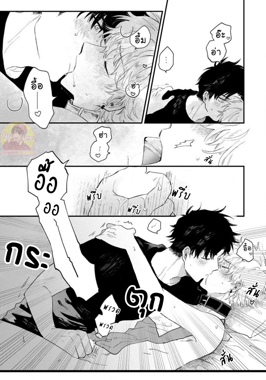 [Shinta Harekawa] Inmakun Ha Oshigoto Dekinai – [Shinta Harekawa] Inmakun Ha Oshigoto Dekinai – ตอนที่ 2 หน้า 29