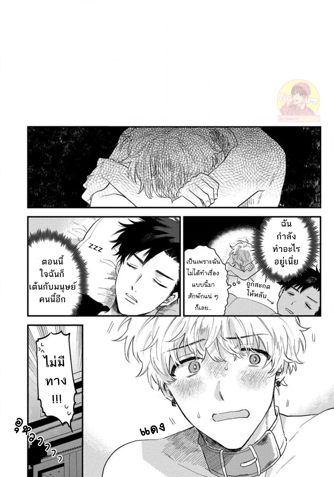 [Shinta Harekawa] Inmakun Ha Oshigoto Dekinai – [Shinta Harekawa] Inmakun Ha Oshigoto Dekinai – ตอนที่ 2 หน้า 30