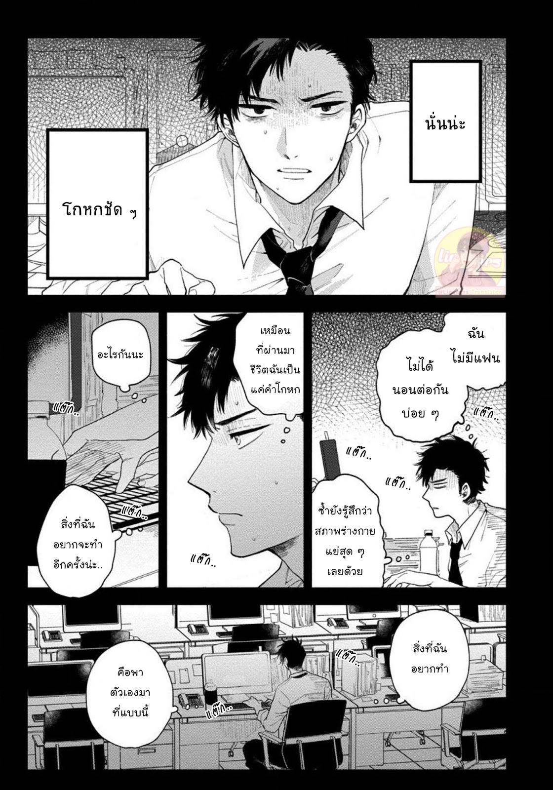 [Shinta Harekawa] Inmakun Ha Oshigoto Dekinai – [Shinta Harekawa] Inmakun Ha Oshigoto Dekinai – ตอนที่ 3 หน้า 3