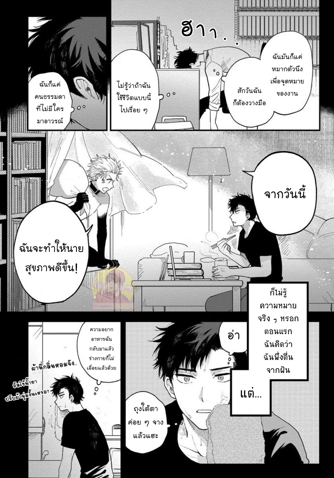 [Shinta Harekawa] Inmakun Ha Oshigoto Dekinai – [Shinta Harekawa] Inmakun Ha Oshigoto Dekinai – ตอนที่ 3 หน้า 4