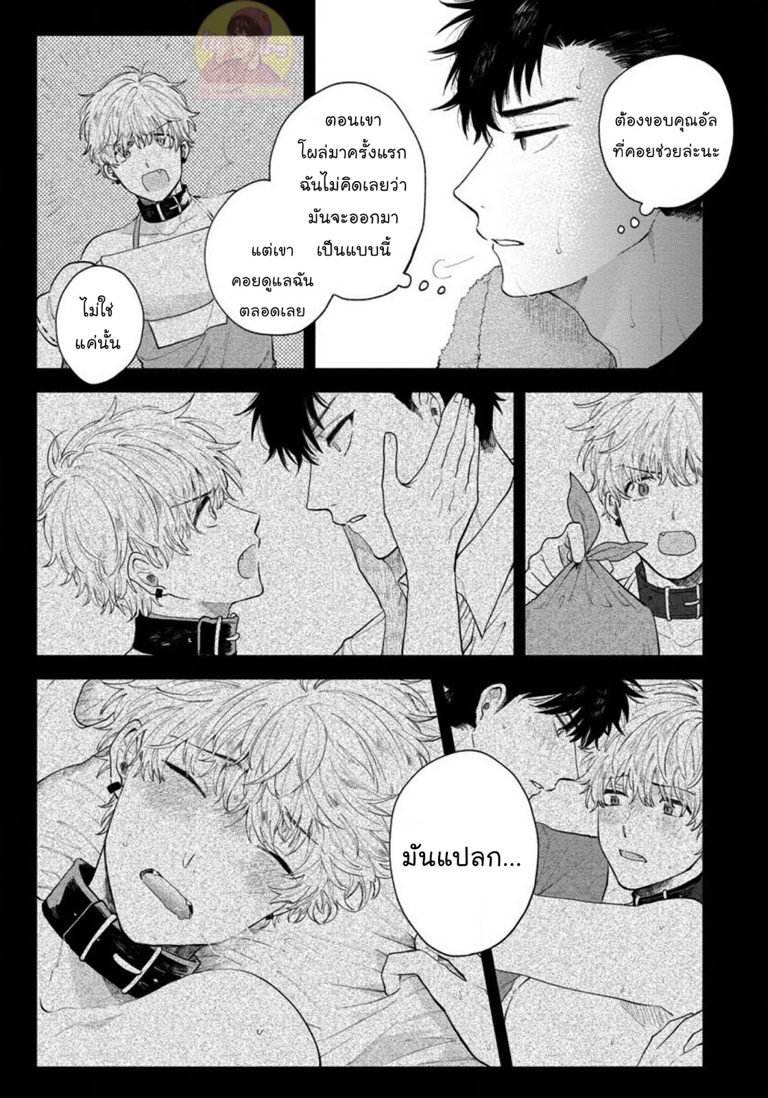[Shinta Harekawa] Inmakun Ha Oshigoto Dekinai – [Shinta Harekawa] Inmakun Ha Oshigoto Dekinai – ตอนที่ 3 หน้า 5