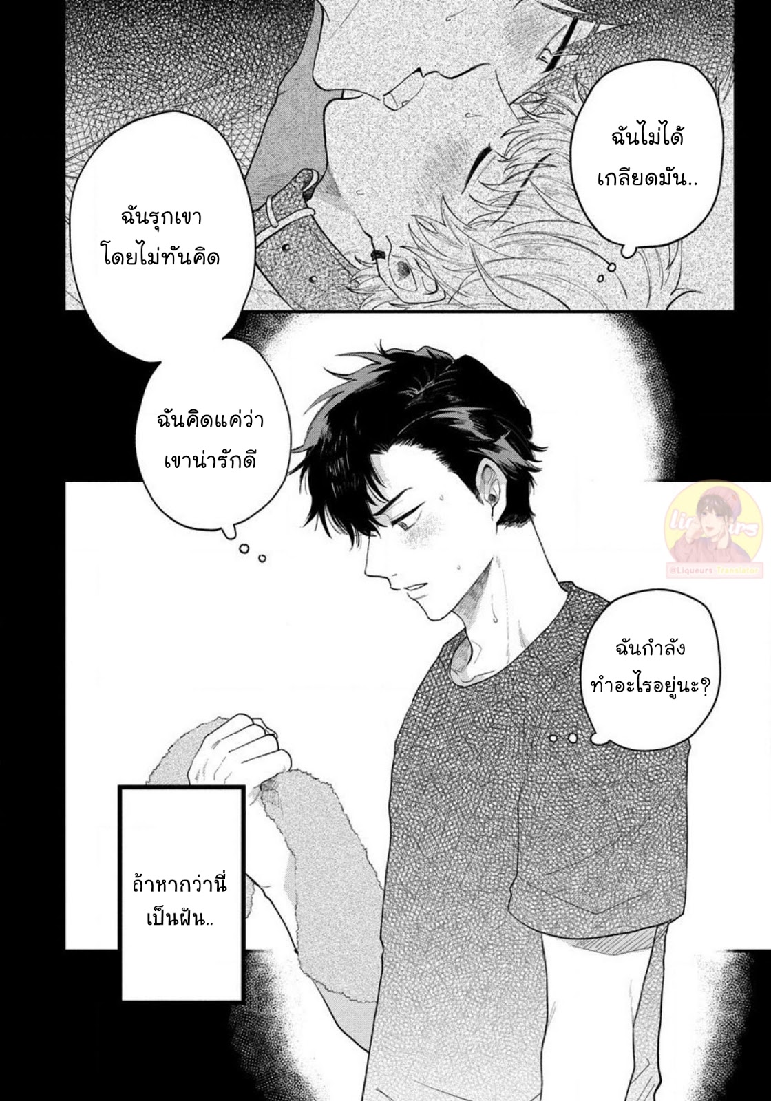 [Shinta Harekawa] Inmakun Ha Oshigoto Dekinai – [Shinta Harekawa] Inmakun Ha Oshigoto Dekinai – ตอนที่ 3 หน้า 6