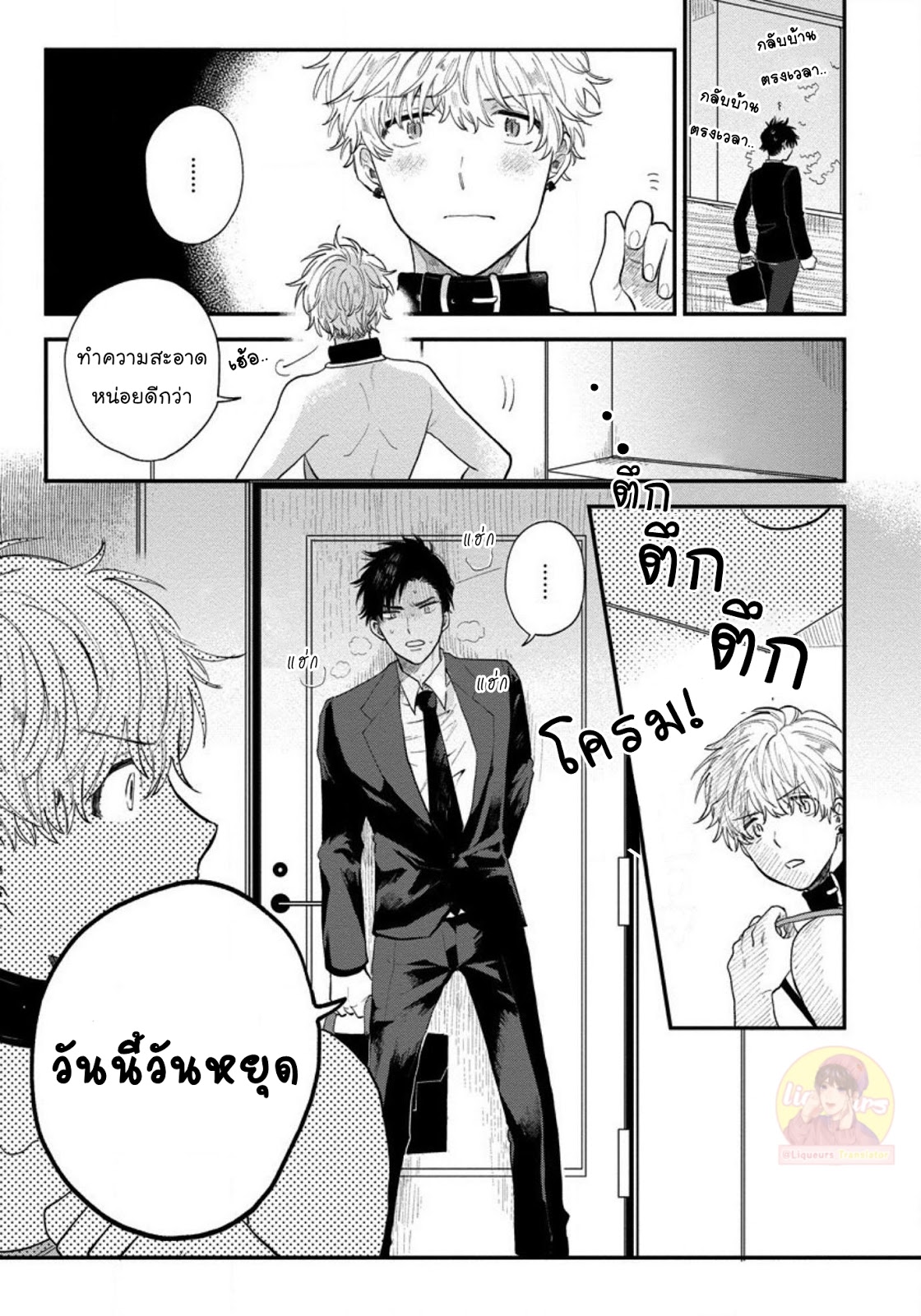 [Shinta Harekawa] Inmakun Ha Oshigoto Dekinai – [Shinta Harekawa] Inmakun Ha Oshigoto Dekinai – ตอนที่ 3 หน้า 9