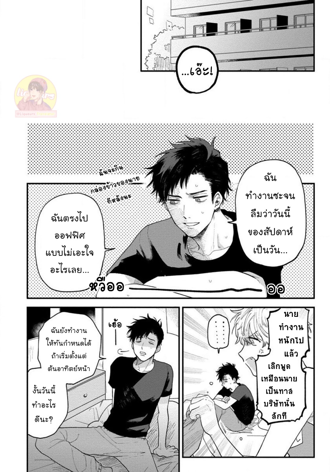 [Shinta Harekawa] Inmakun Ha Oshigoto Dekinai – [Shinta Harekawa] Inmakun Ha Oshigoto Dekinai – ตอนที่ 3 หน้า 10