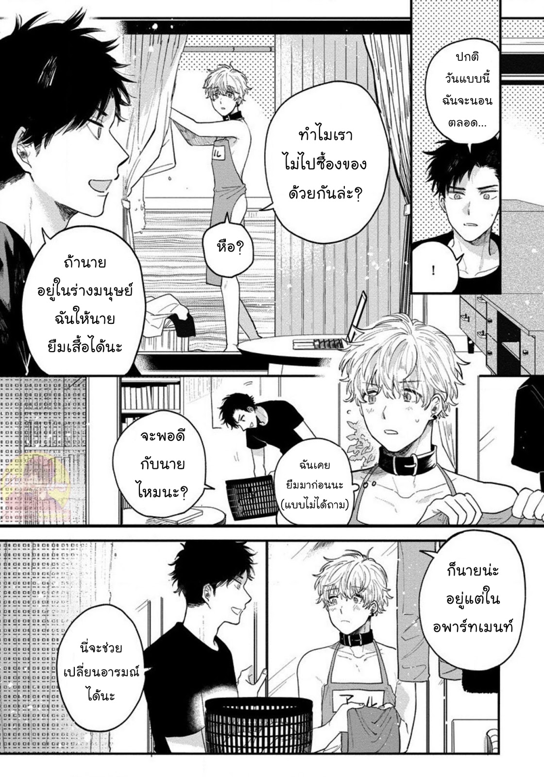 [Shinta Harekawa] Inmakun Ha Oshigoto Dekinai – [Shinta Harekawa] Inmakun Ha Oshigoto Dekinai – ตอนที่ 3 หน้า 11