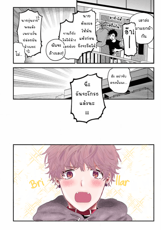 [Shinta Harekawa] Inmakun Ha Oshigoto Dekinai – [Shinta Harekawa] Inmakun Ha Oshigoto Dekinai – ตอนที่ 3 หน้า 12