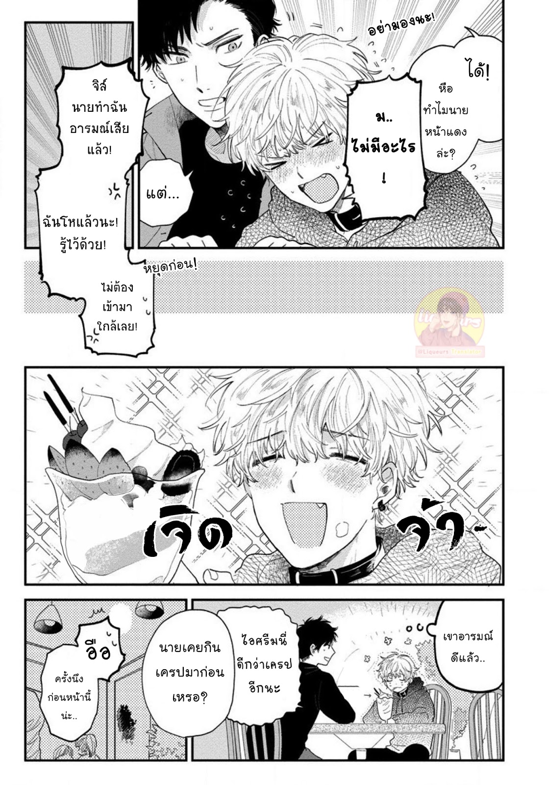 [Shinta Harekawa] Inmakun Ha Oshigoto Dekinai – [Shinta Harekawa] Inmakun Ha Oshigoto Dekinai – ตอนที่ 3 หน้า 15