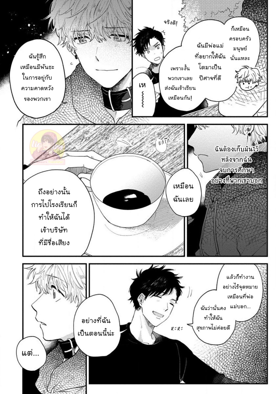 [Shinta Harekawa] Inmakun Ha Oshigoto Dekinai – [Shinta Harekawa] Inmakun Ha Oshigoto Dekinai – ตอนที่ 3 หน้า 18
