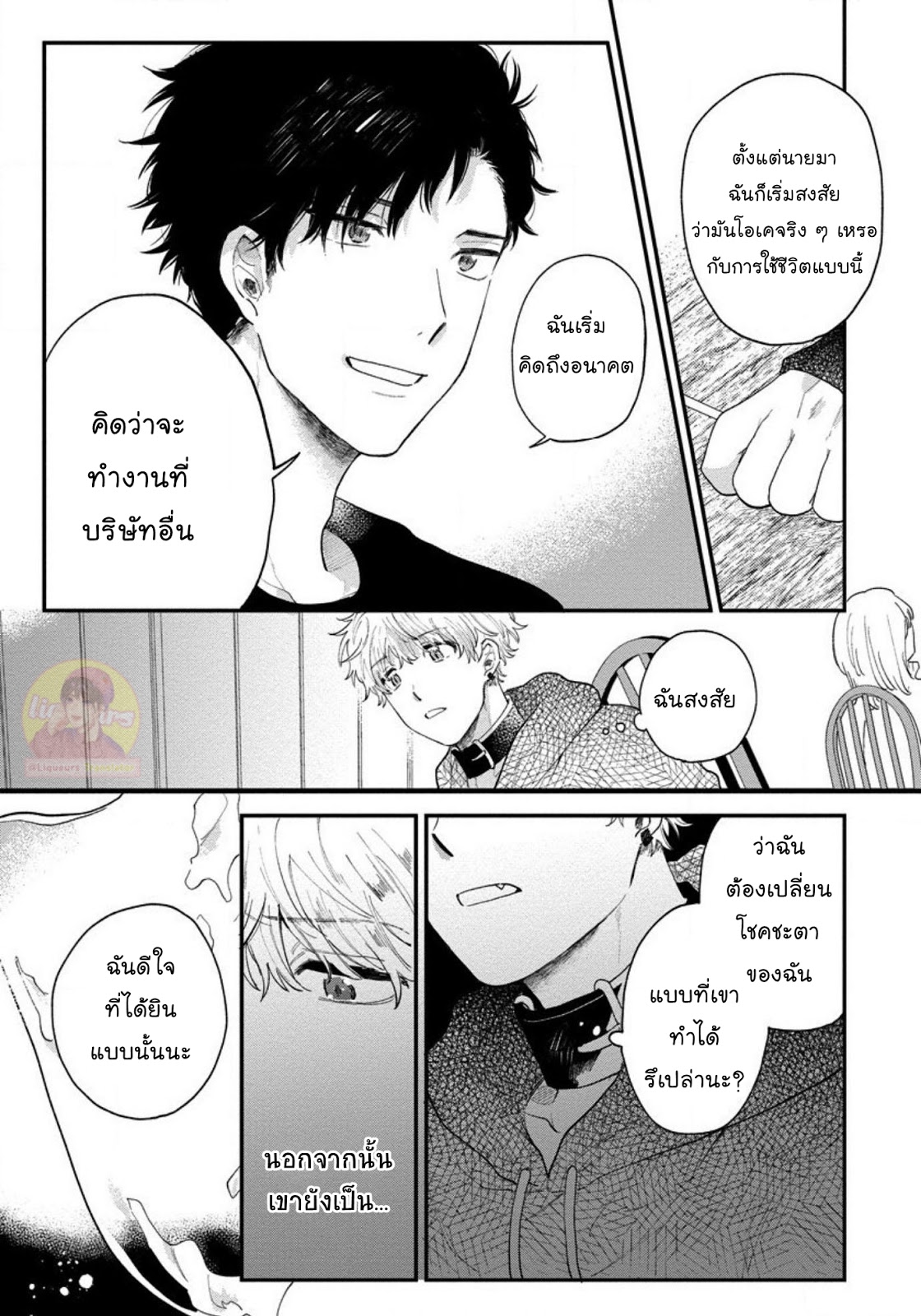 [Shinta Harekawa] Inmakun Ha Oshigoto Dekinai – [Shinta Harekawa] Inmakun Ha Oshigoto Dekinai – ตอนที่ 3 หน้า 19
