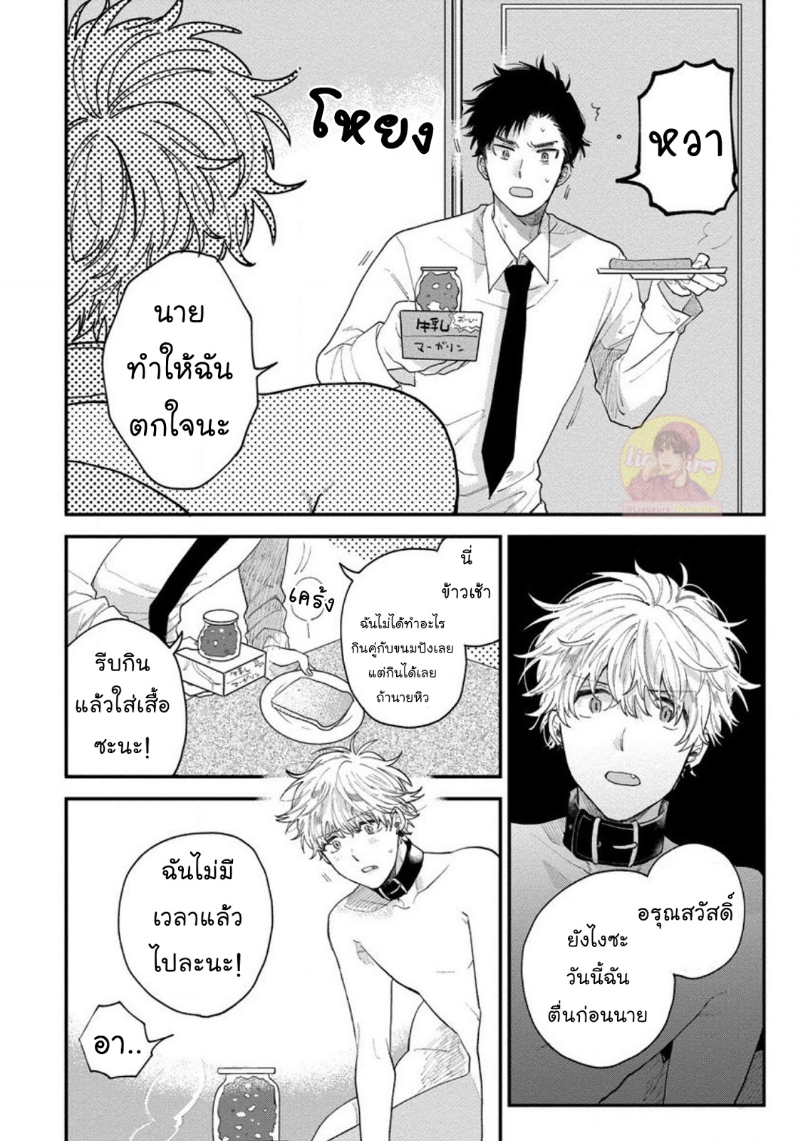 [Shinta Harekawa] Inmakun Ha Oshigoto Dekinai – [Shinta Harekawa] Inmakun Ha Oshigoto Dekinai – ตอนที่ 3 หน้า 26