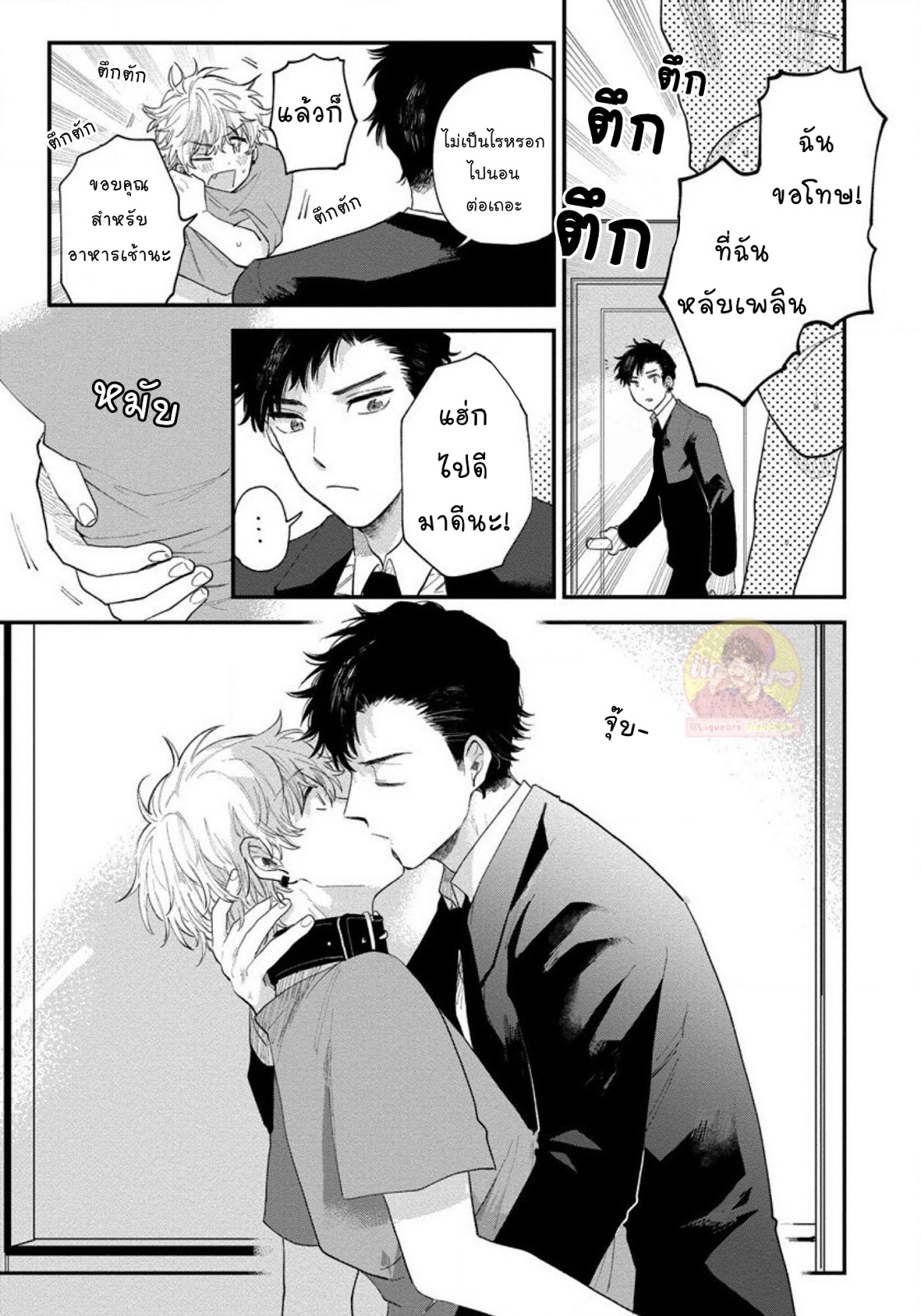[Shinta Harekawa] Inmakun Ha Oshigoto Dekinai – [Shinta Harekawa] Inmakun Ha Oshigoto Dekinai – ตอนที่ 3 หน้า 27