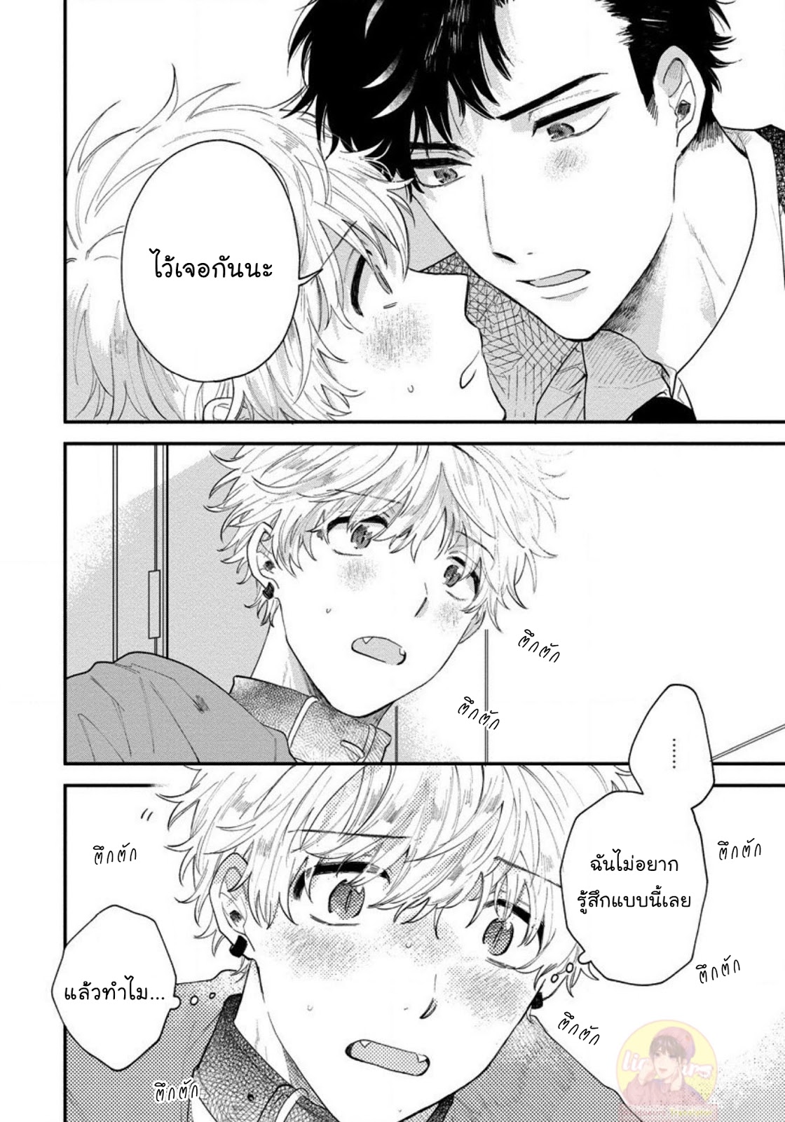 [Shinta Harekawa] Inmakun Ha Oshigoto Dekinai – [Shinta Harekawa] Inmakun Ha Oshigoto Dekinai – ตอนที่ 3 หน้า 28