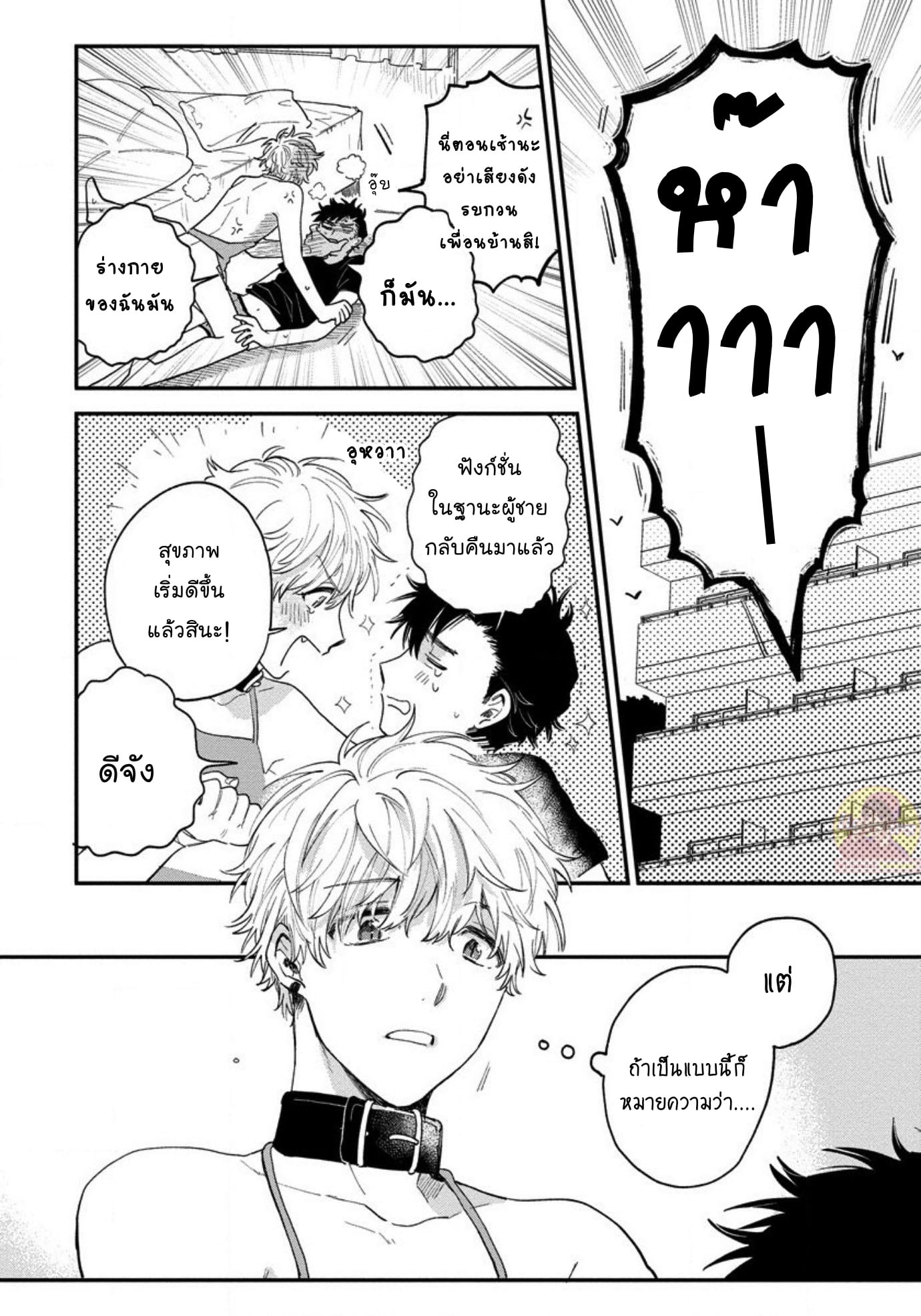 [Shinta Harekawa] Inmakun Ha Oshigoto Dekinai – [Shinta Harekawa] Inmakun Ha Oshigoto Dekinai – ตอนที่ 4 หน้า 2